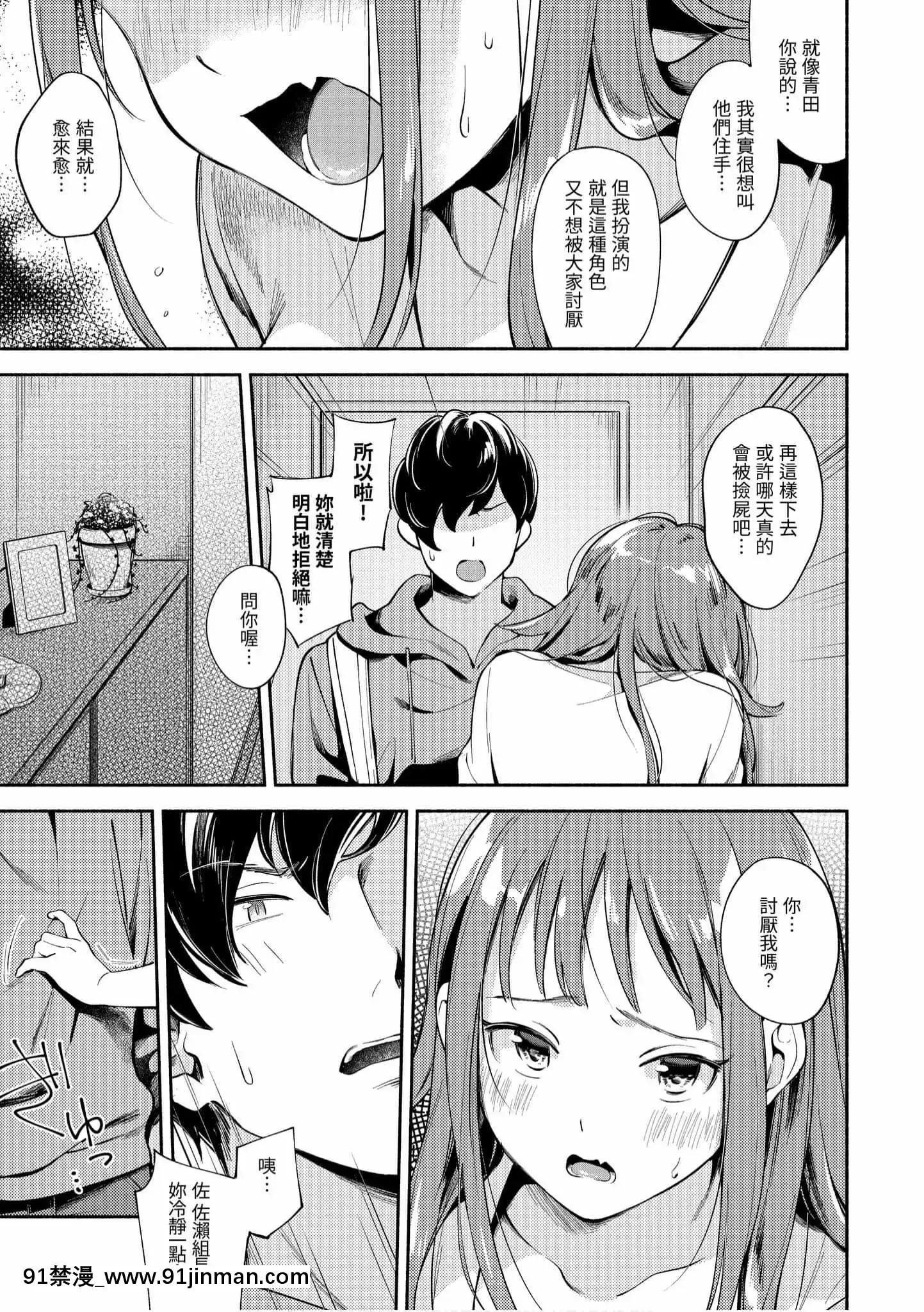[雲呑めお]おかえり[中國翻訳][DL版][福音戰士 h漫]