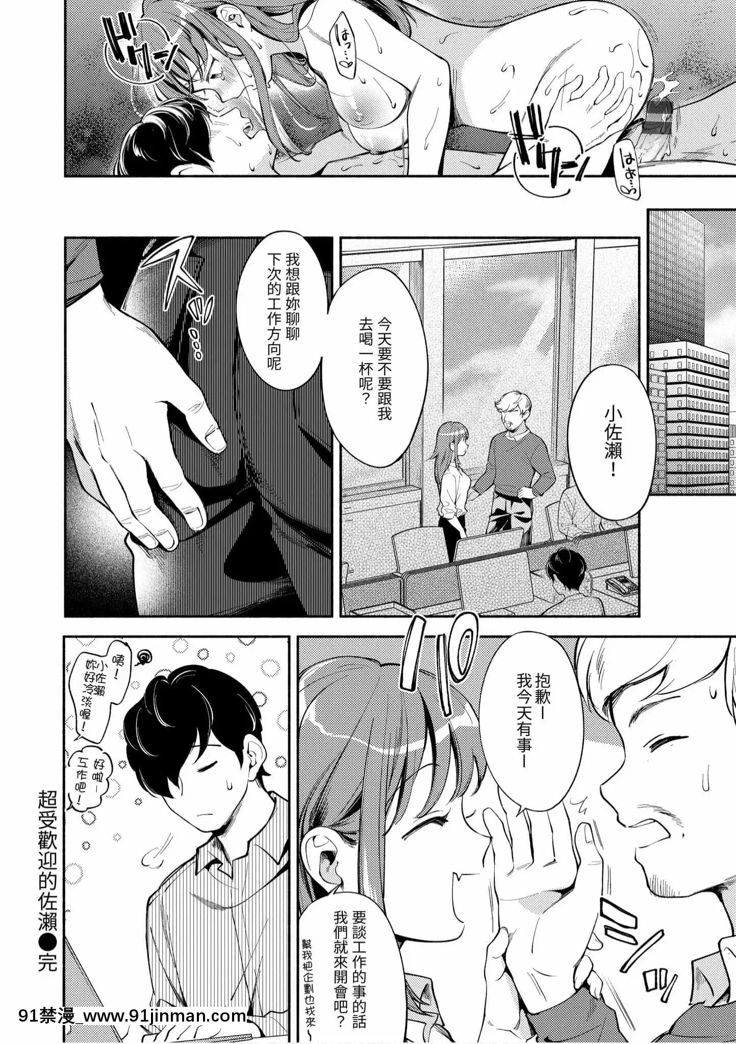 [雲呑めお]おかえり[中國翻訳][DL版][福音戰士 h漫]