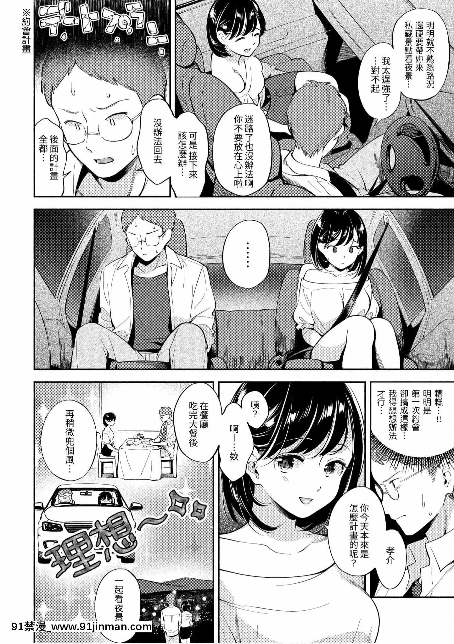 [雲呑めお]おかえり[中國翻訳][DL版][福音戰士 h漫]