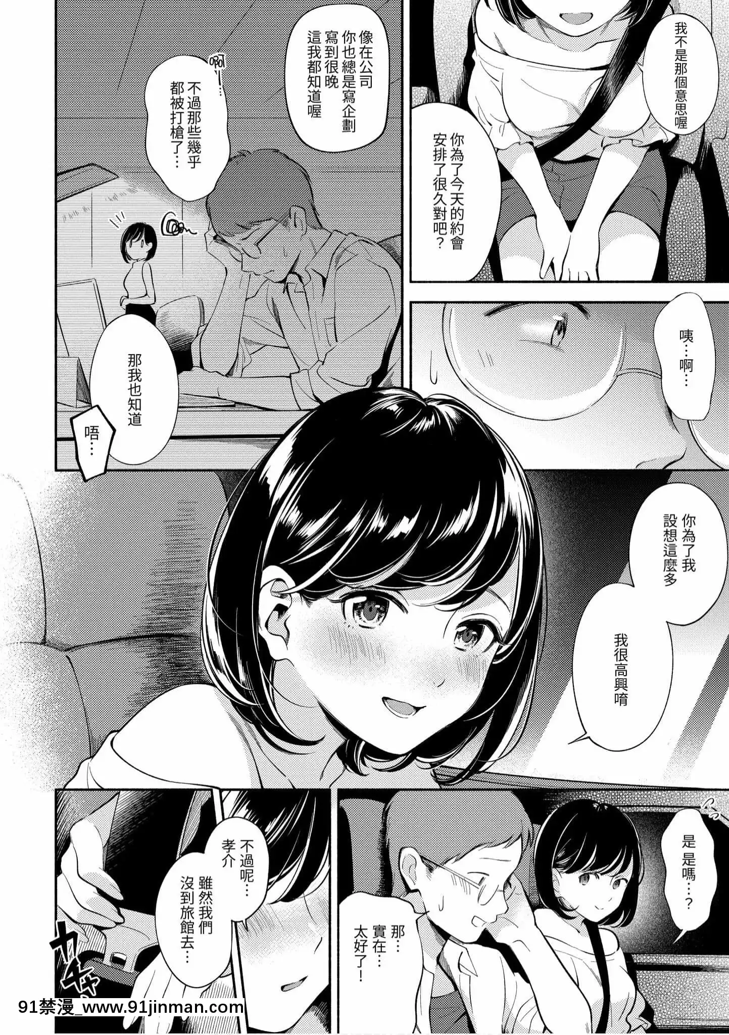 [雲呑めお]おかえり[中國翻訳][DL版][福音戰士 h漫]
