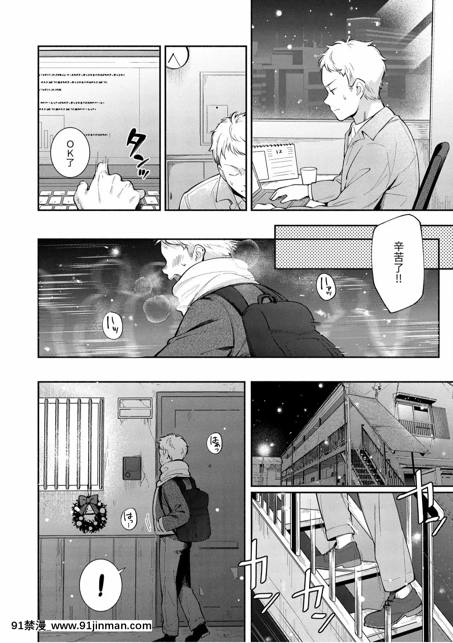 [雲呑めお]おかえり[中國翻訳][DL版][福音戰士 h漫]