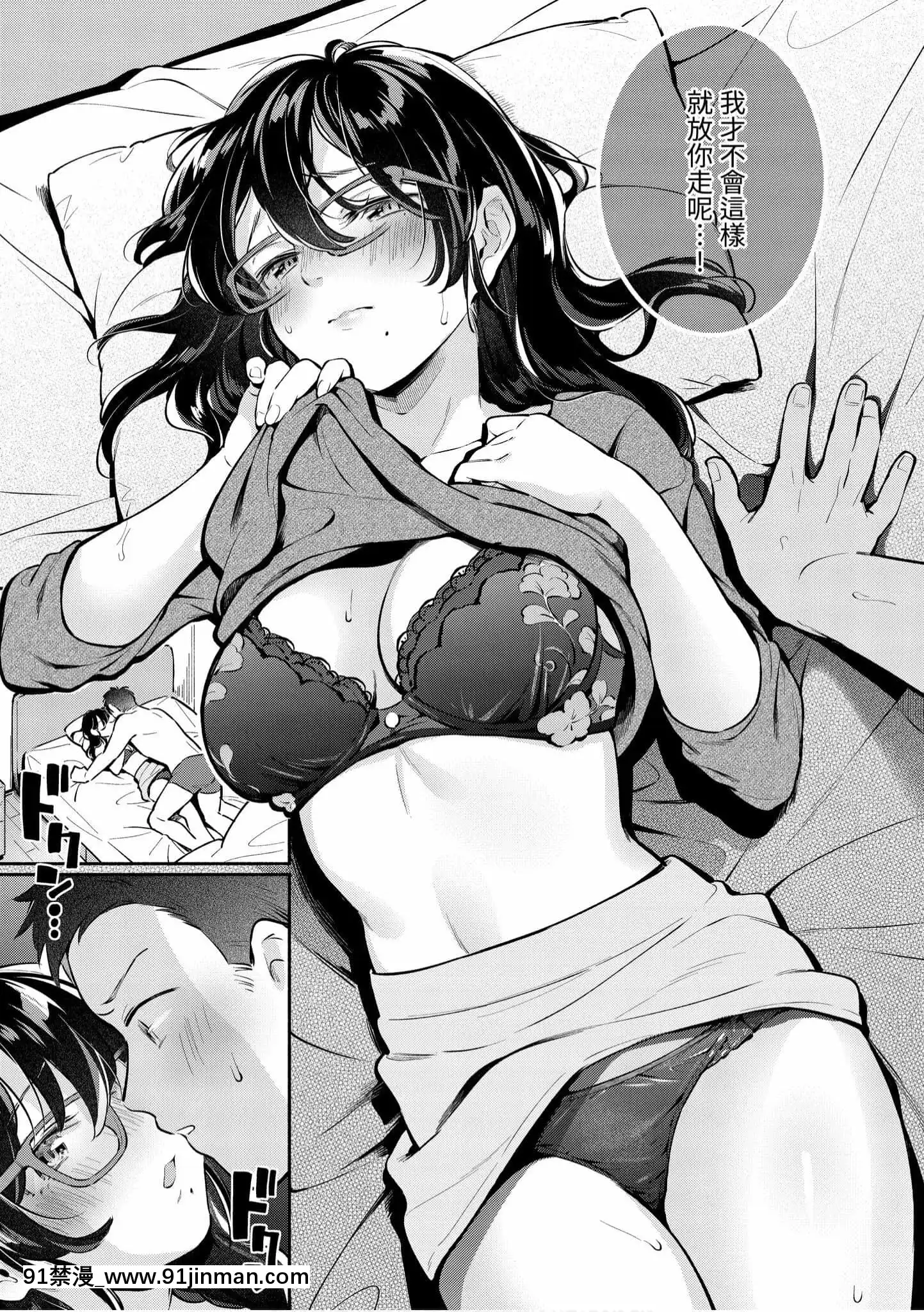 [雲呑めお]おかえり[中國翻訳][DL版][福音戰士 h漫]