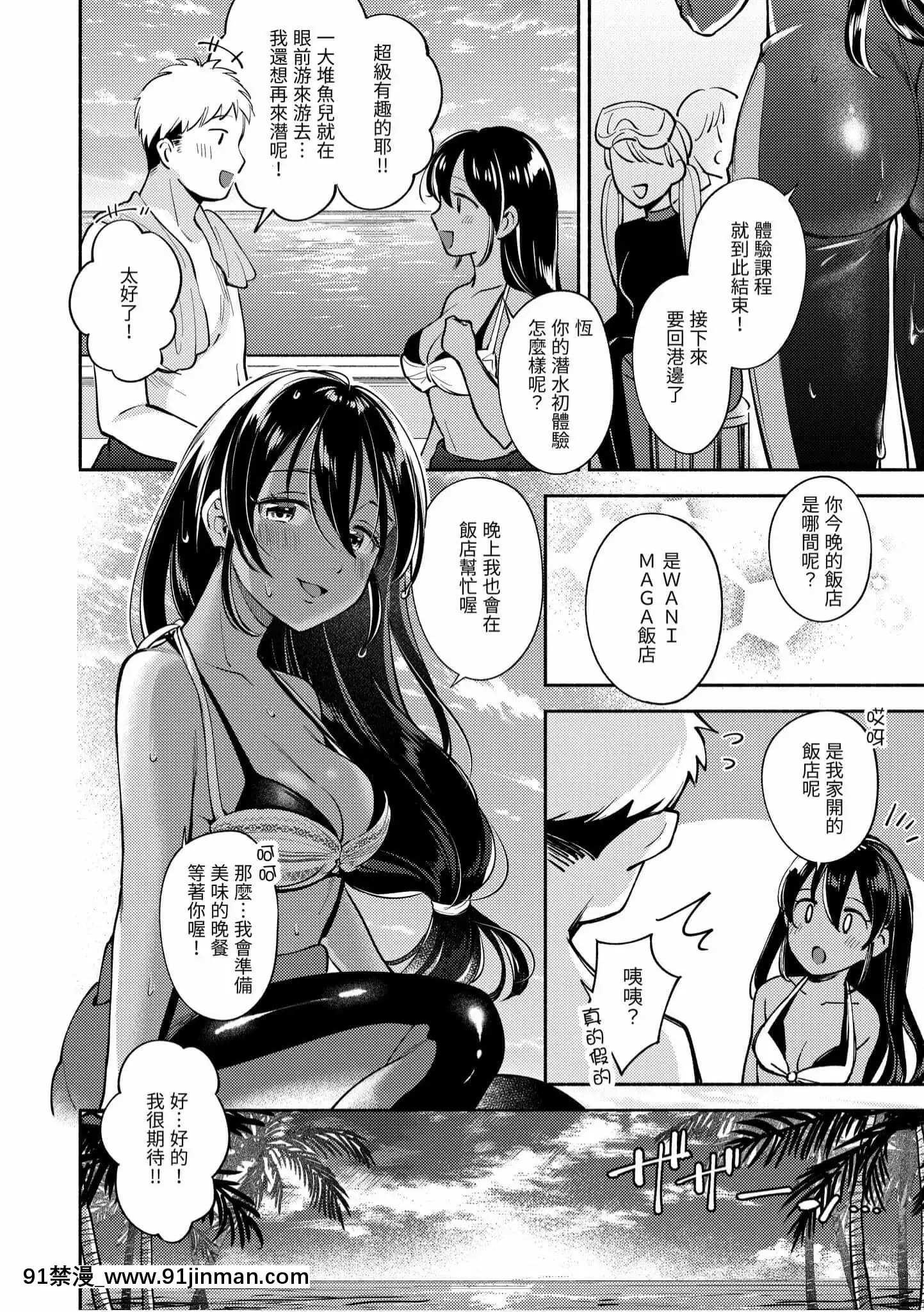 [雲呑めお]おかえり[中國翻訳][DL版][福音戰士 h漫]