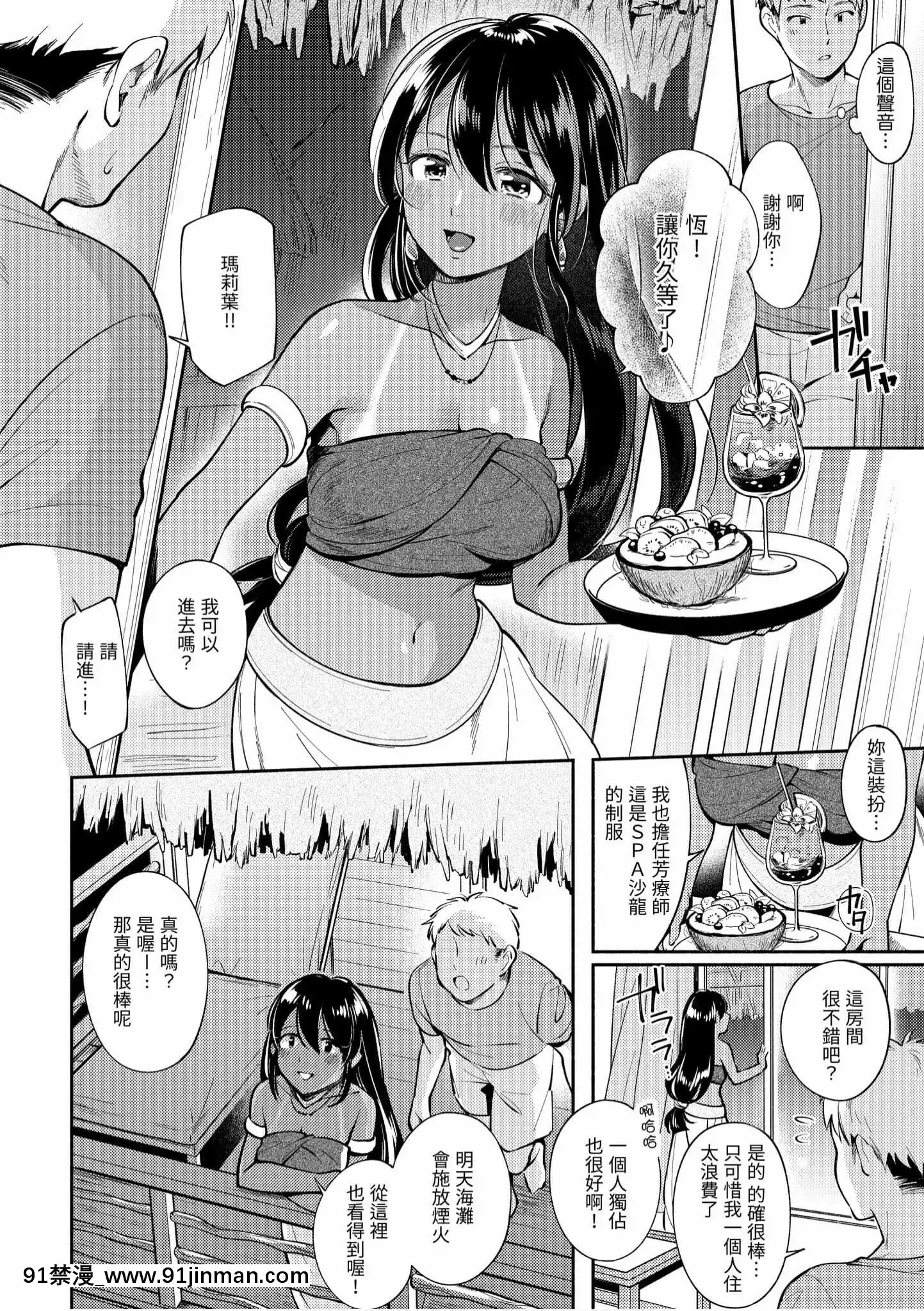 [雲呑めお]おかえり[中國翻訳][DL版][福音戰士 h漫]