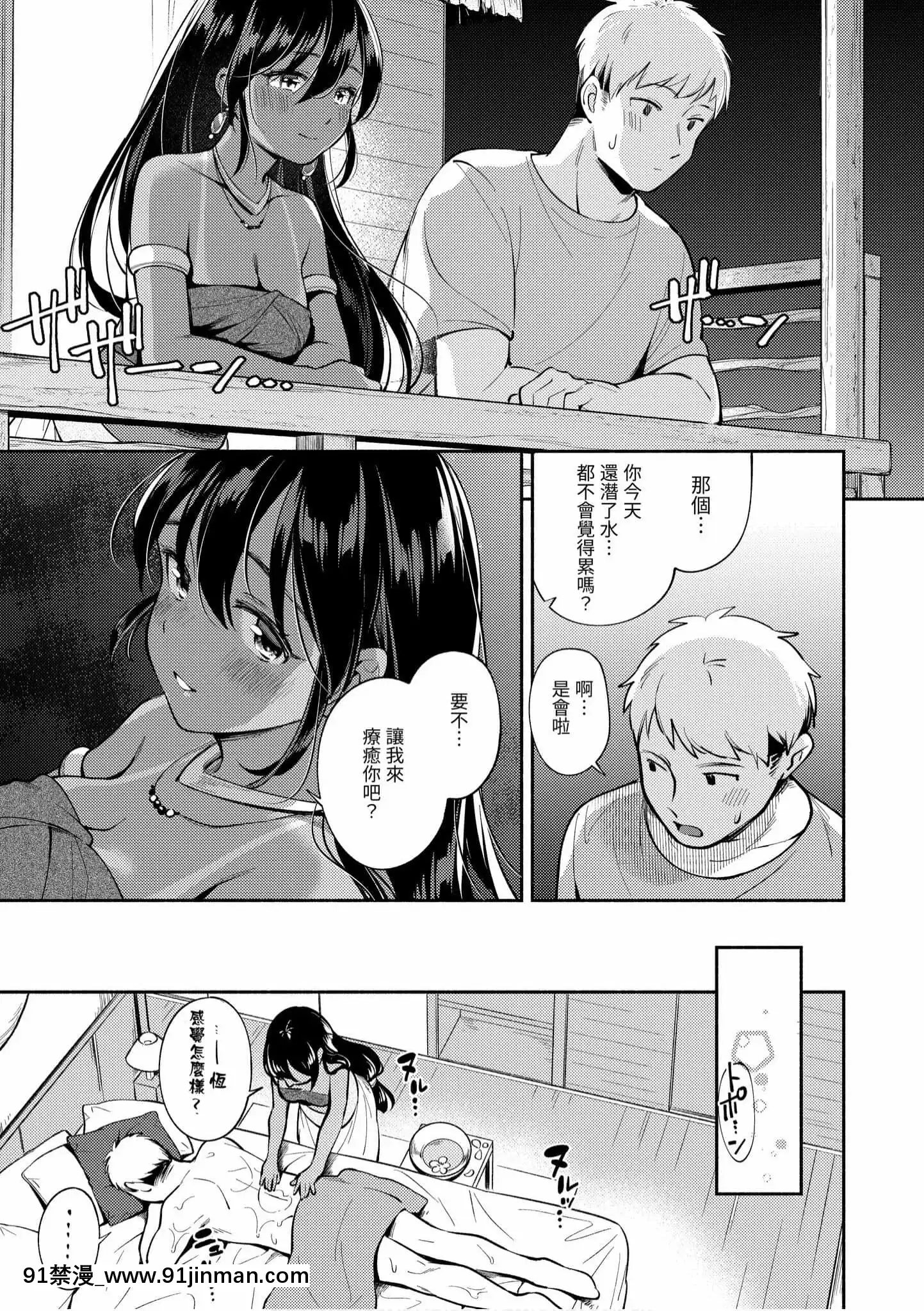 [雲呑めお]おかえり[中國翻訳][DL版][福音戰士 h漫]