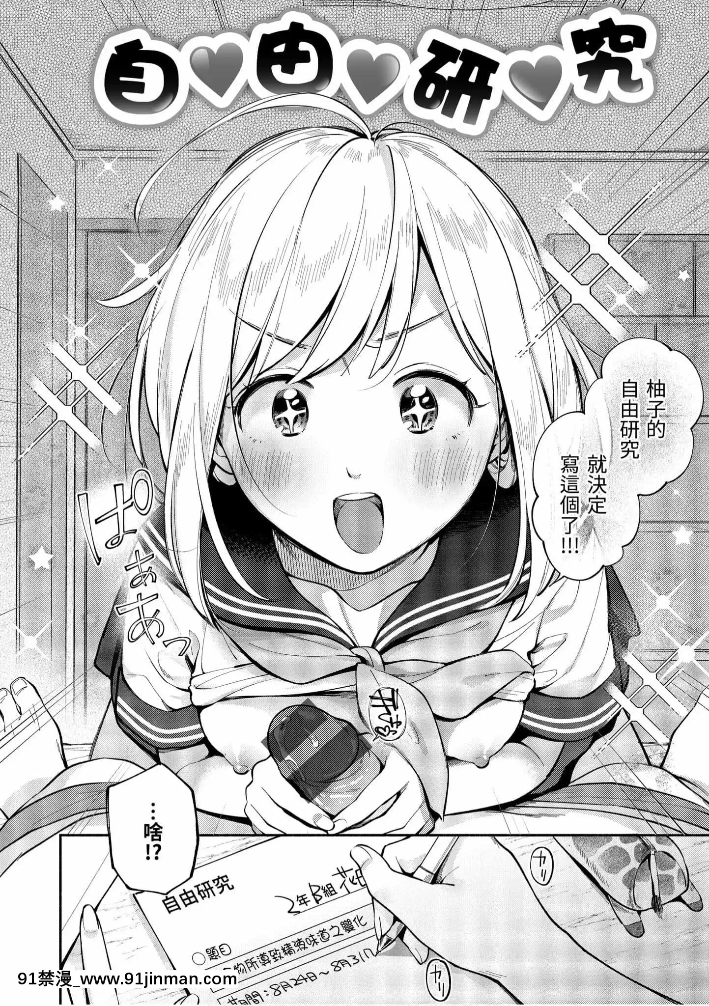 [雲呑めお]おかえり[中國翻訳][DL版][福音戰士 h漫]