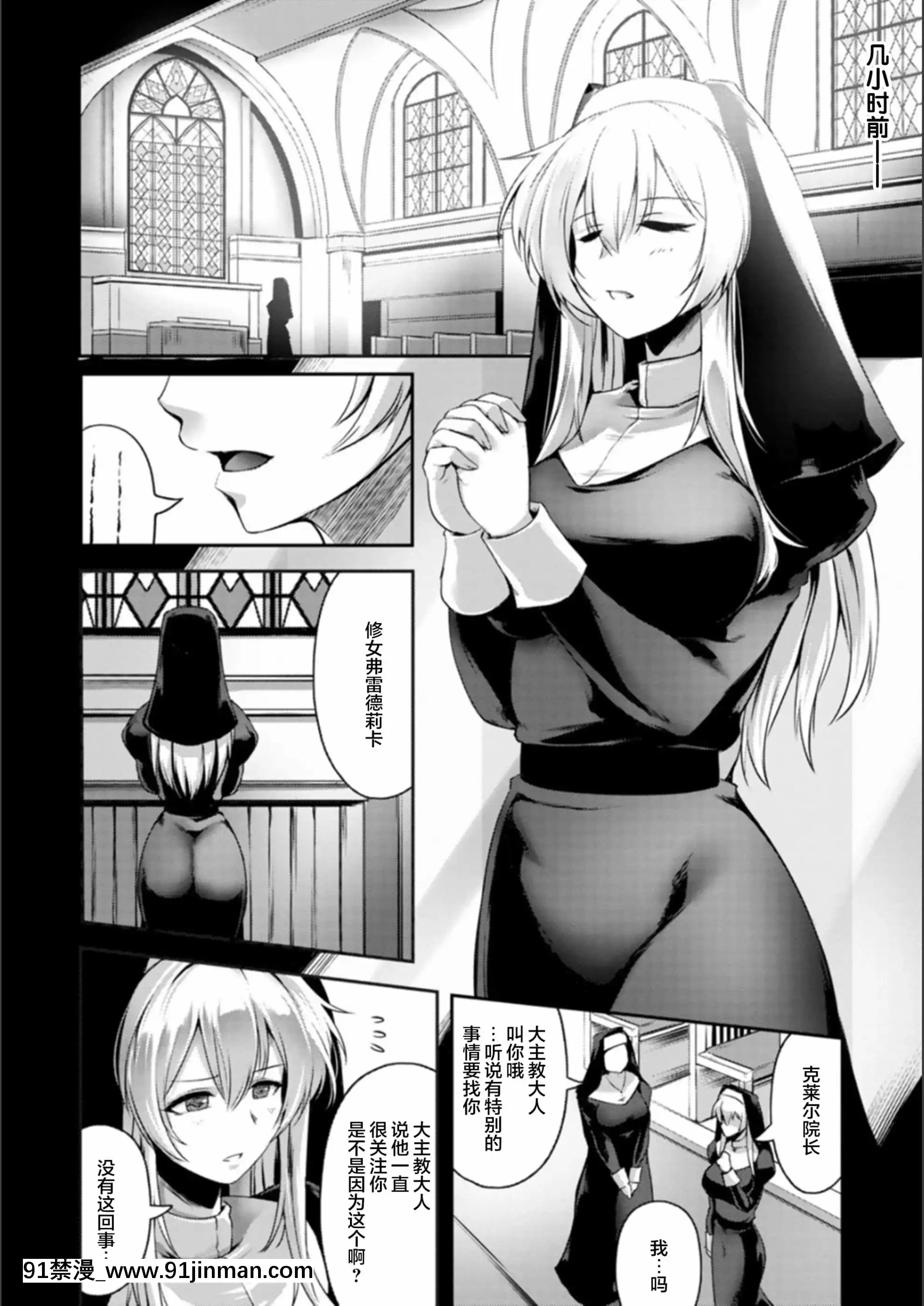 [新橋月白日語社漢化][あかつき茜]肛辱の乙女たち[DL版][ford lgt 18h value]