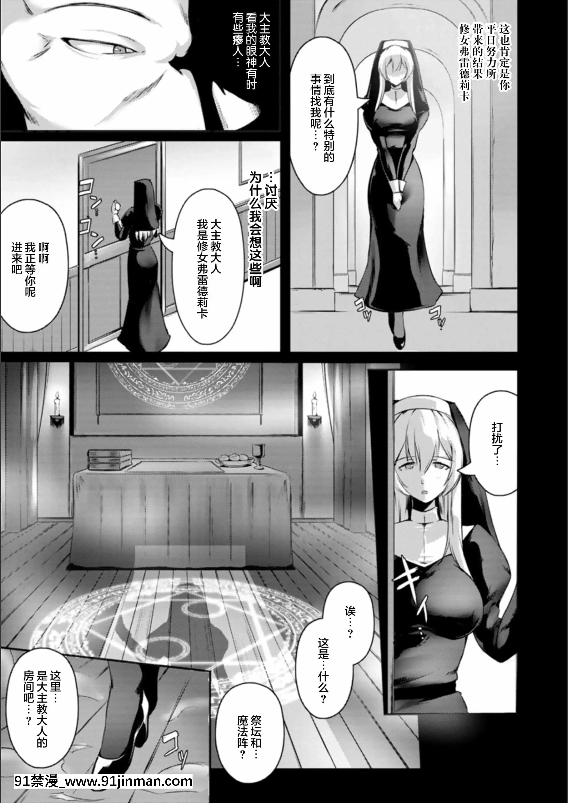 [新橋月白日語社漢化][あかつき茜]肛辱の乙女たち[DL版][ford lgt 18h value]