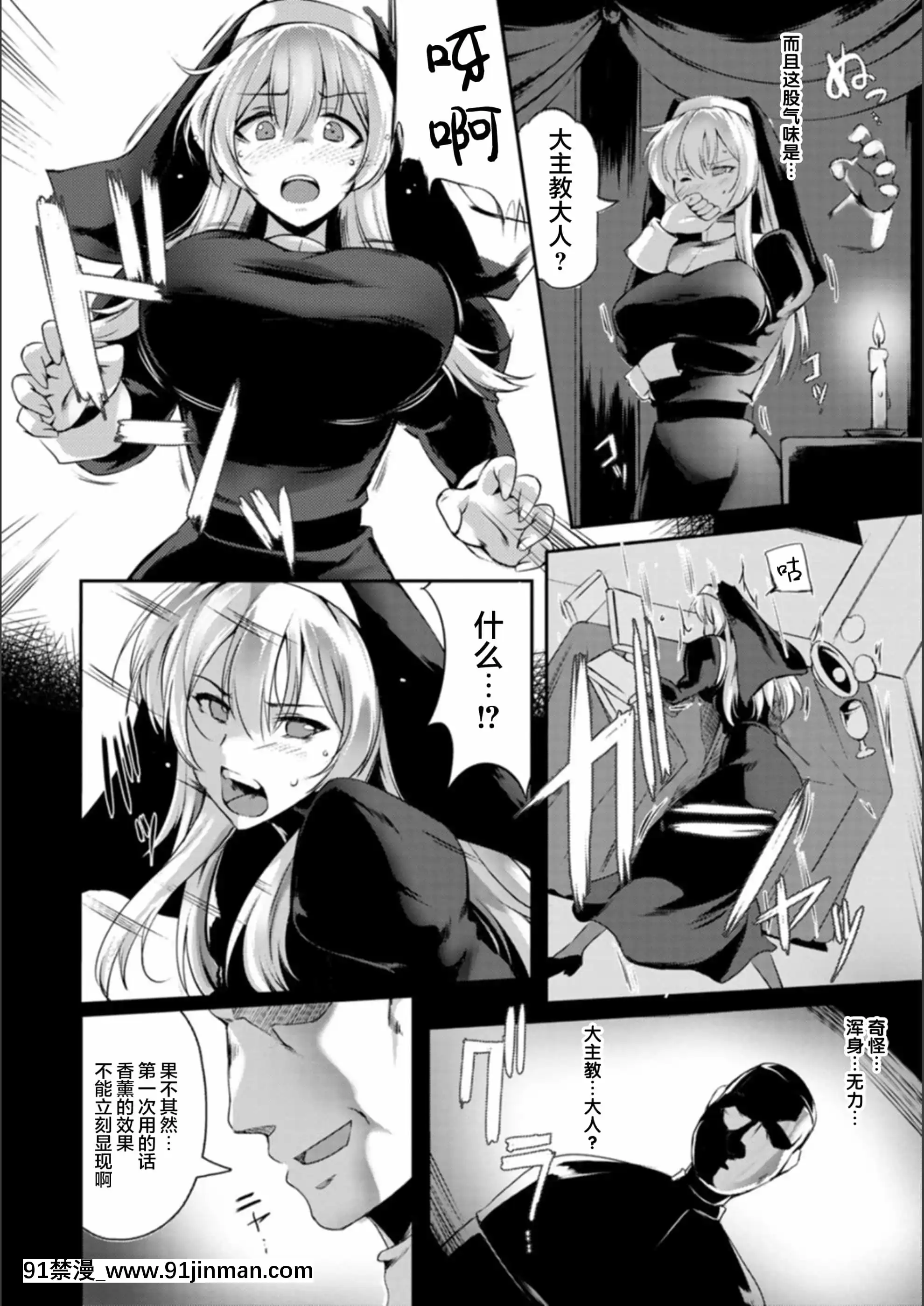 [新橋月白日語社漢化][あかつき茜]肛辱の乙女たち[DL版][ford lgt 18h value]