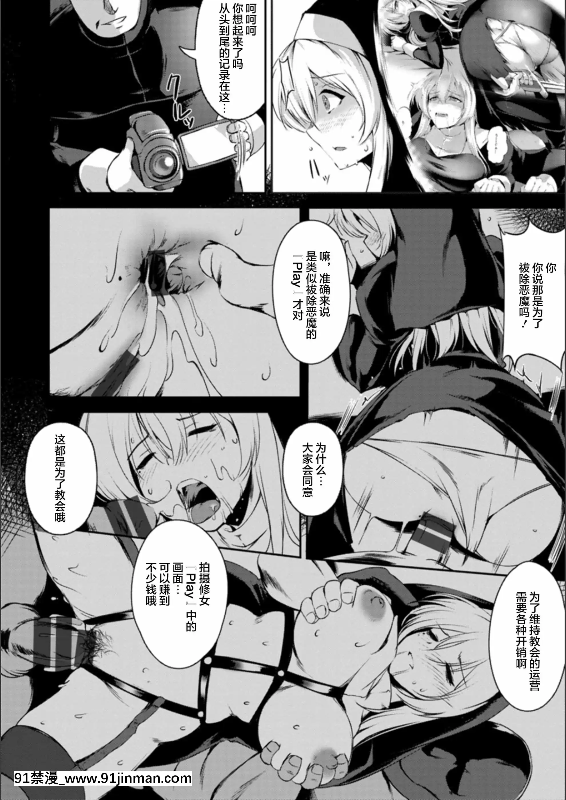 [新橋月白日語社漢化][あかつき茜]肛辱の乙女たち[DL版][ford lgt 18h value]