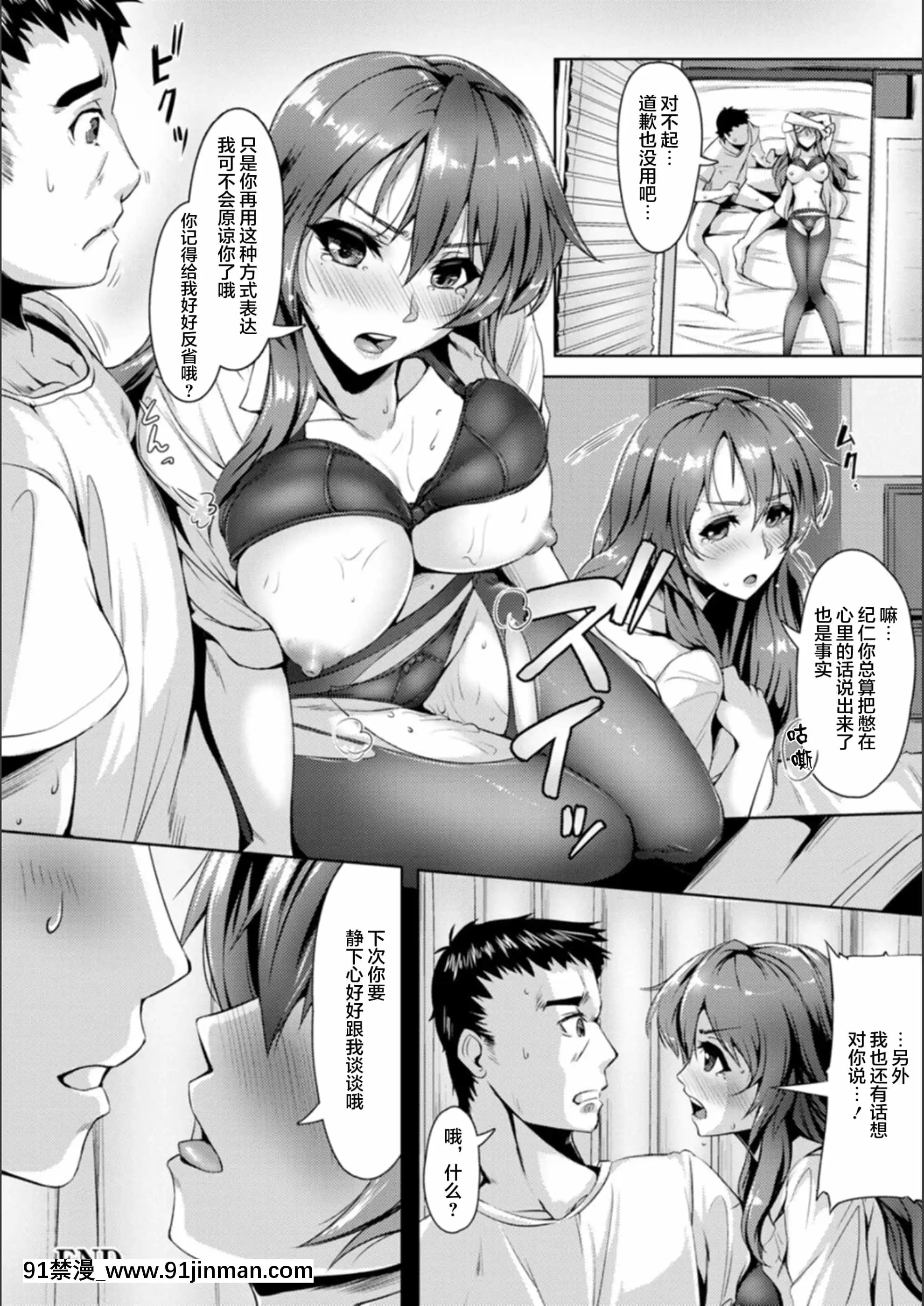 [新橋月白日語社漢化][あかつき茜]肛辱の乙女たち[DL版][ford lgt 18h value]