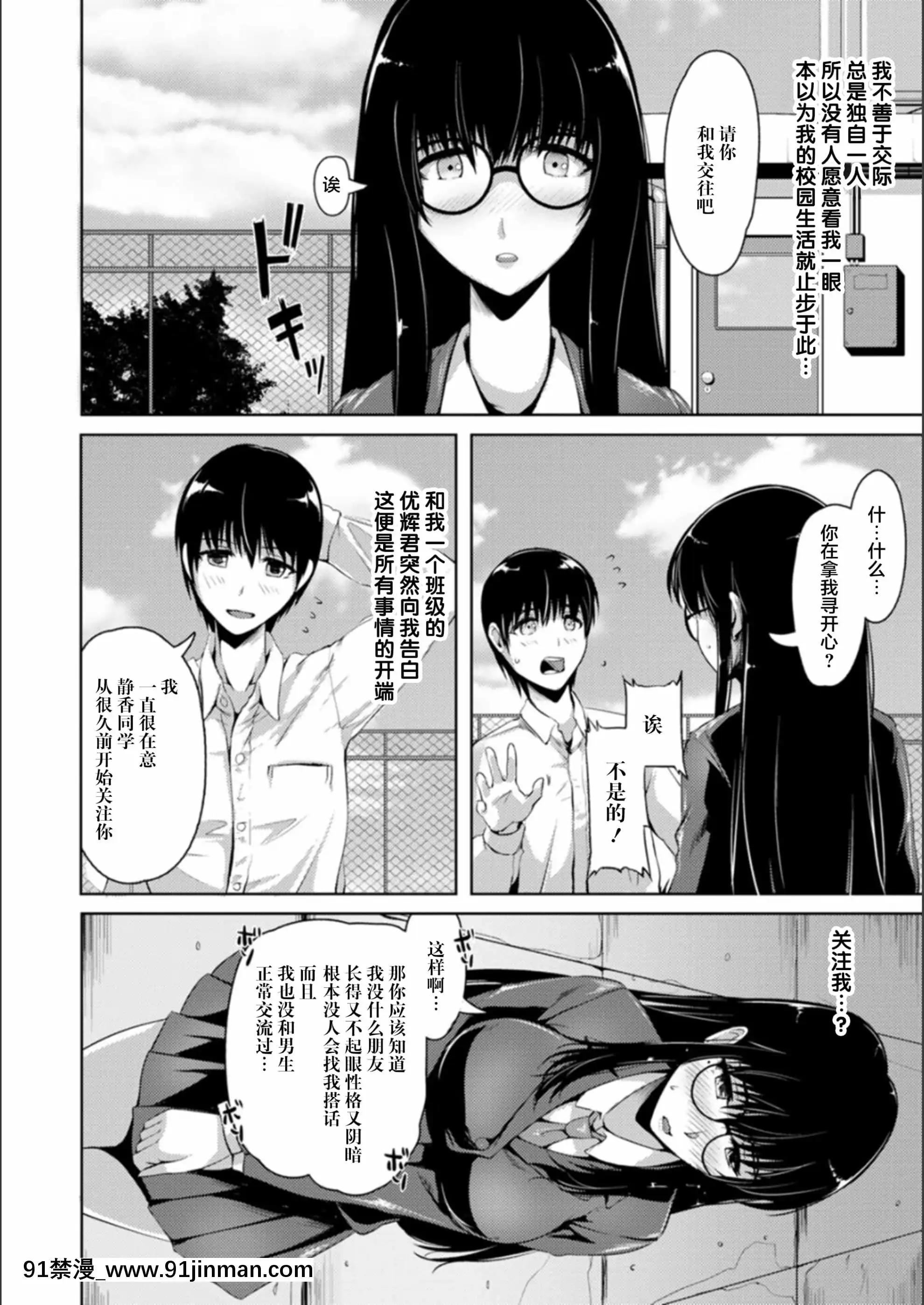 [新橋月白日語社漢化][あかつき茜]肛辱の乙女たち[DL版][ford lgt 18h value]