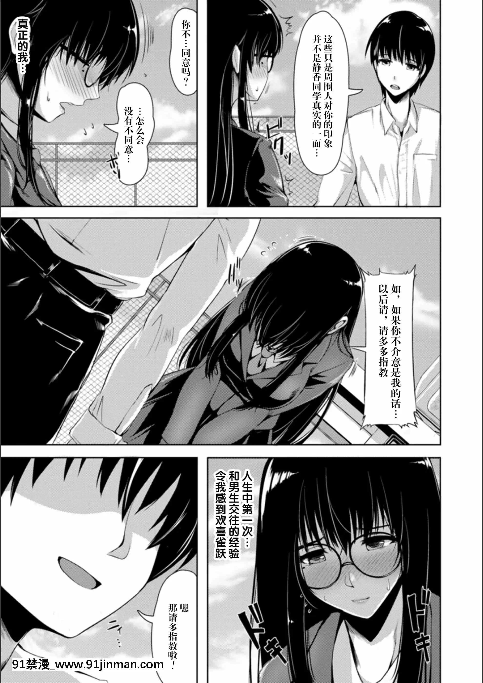 [新橋月白日語社漢化][あかつき茜]肛辱の乙女たち[DL版][ford lgt 18h value]