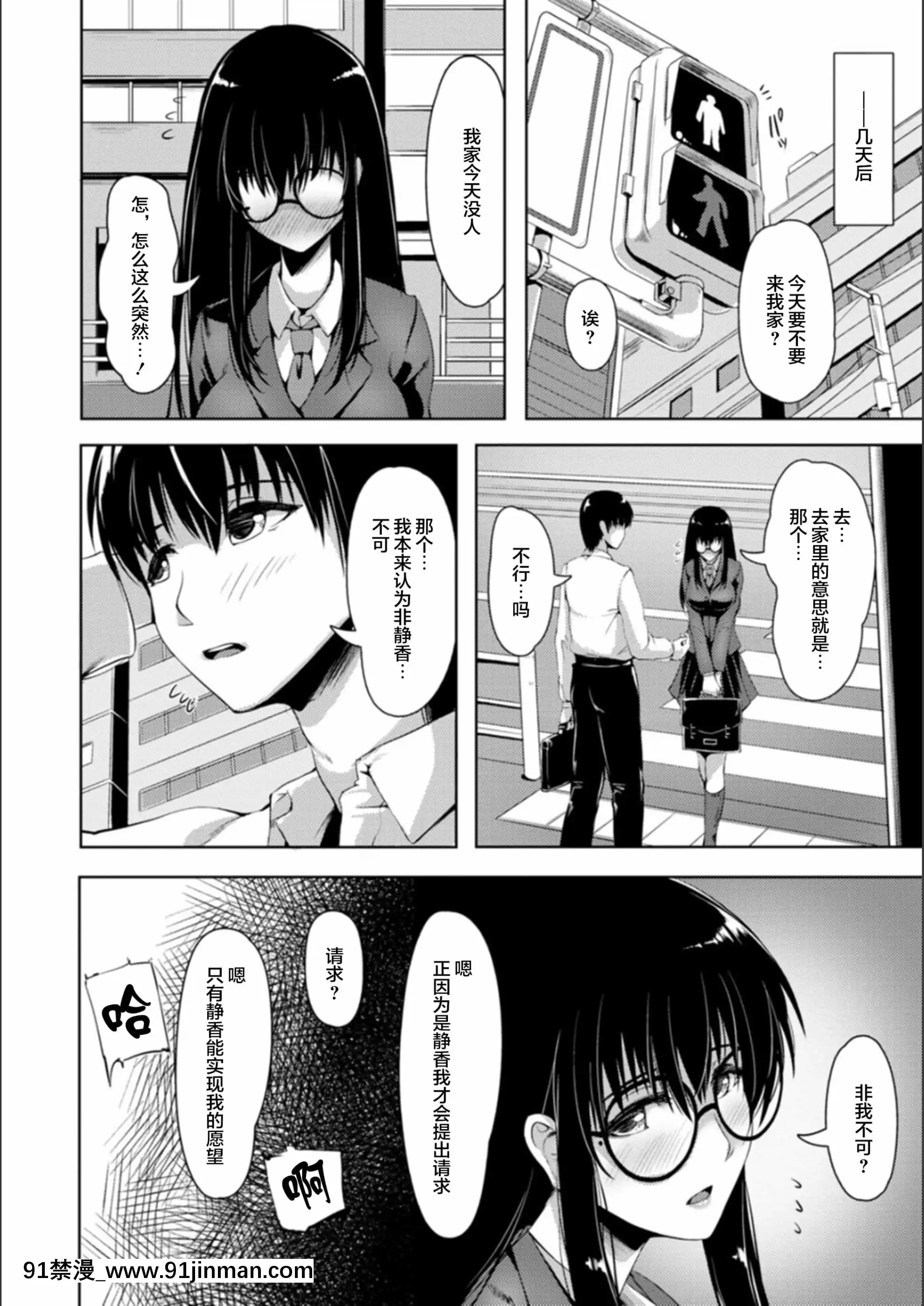 [新橋月白日語社漢化][あかつき茜]肛辱の乙女たち[DL版][ford lgt 18h value]