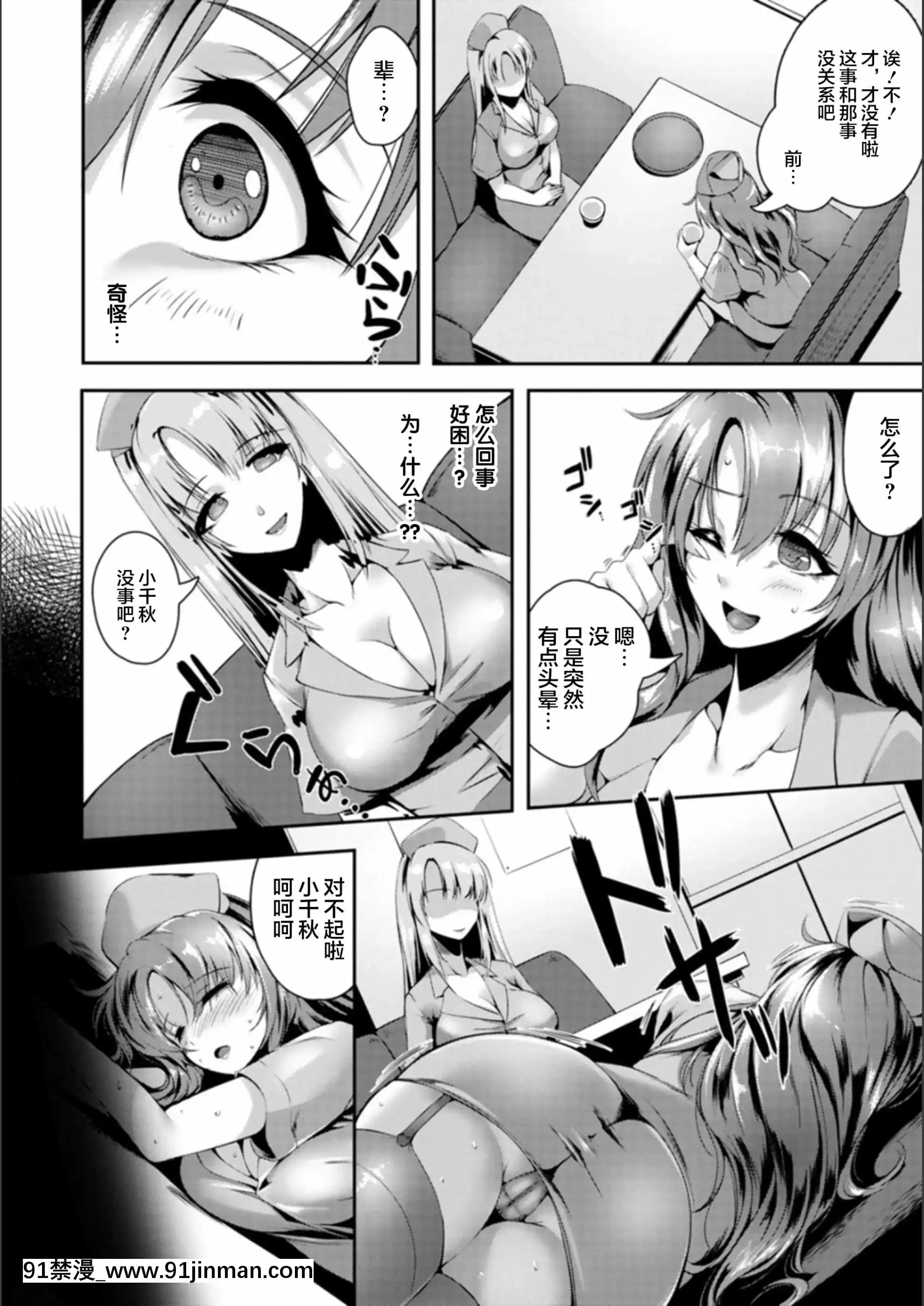 [新橋月白日語社漢化][あかつき茜]肛辱の乙女たち[DL版][ford lgt 18h value]