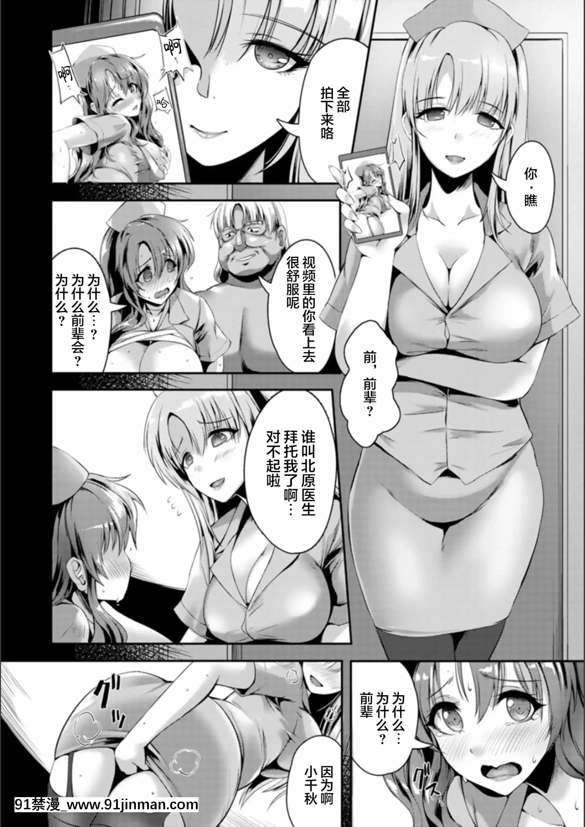 [新橋月白日語社漢化][あかつき茜]肛辱の乙女たち[DL版][ford lgt 18h value]
