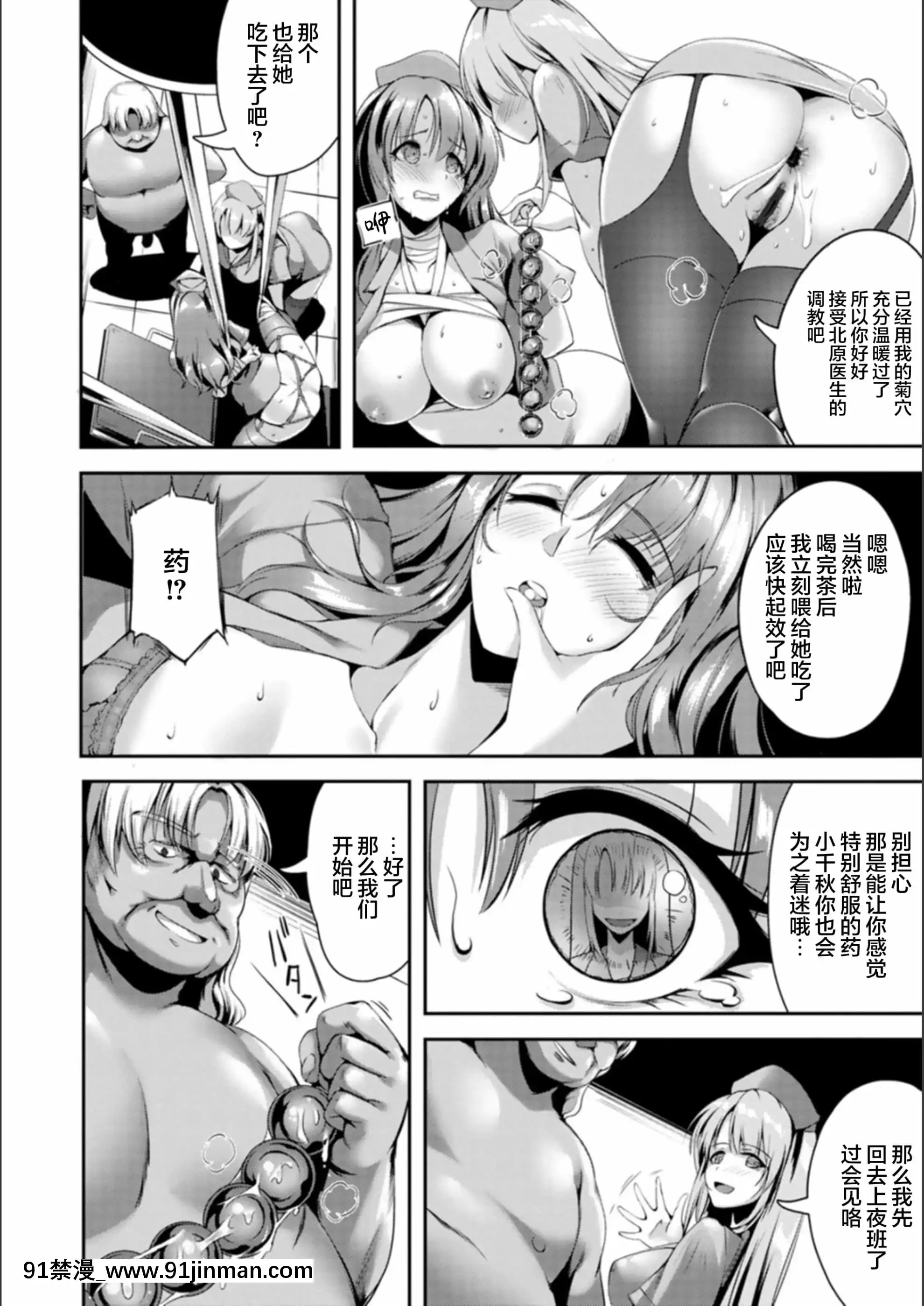 [新橋月白日語社漢化][あかつき茜]肛辱の乙女たち[DL版][ford lgt 18h value]