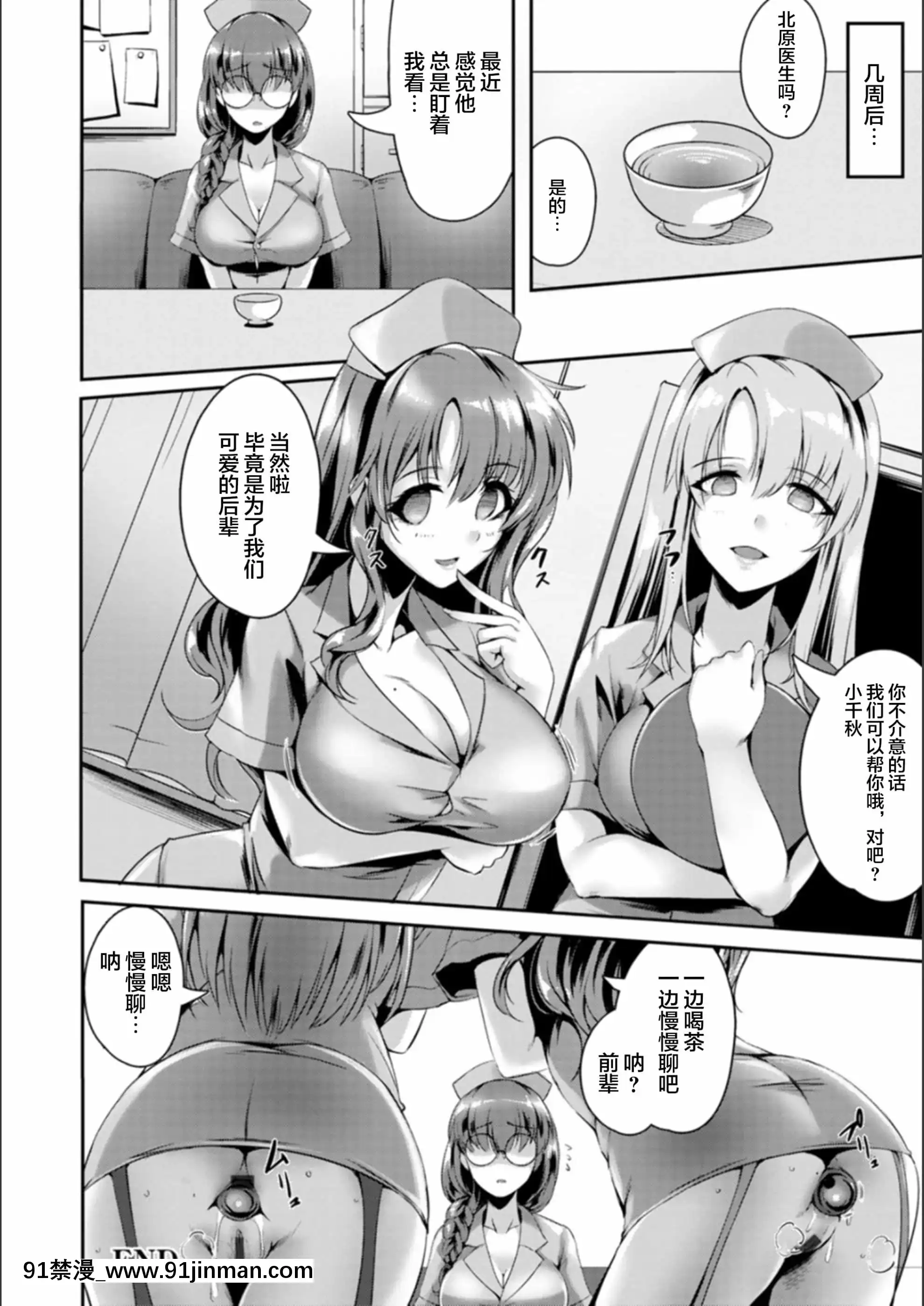 [新橋月白日語社漢化][あかつき茜]肛辱の乙女たち[DL版][ford lgt 18h value]