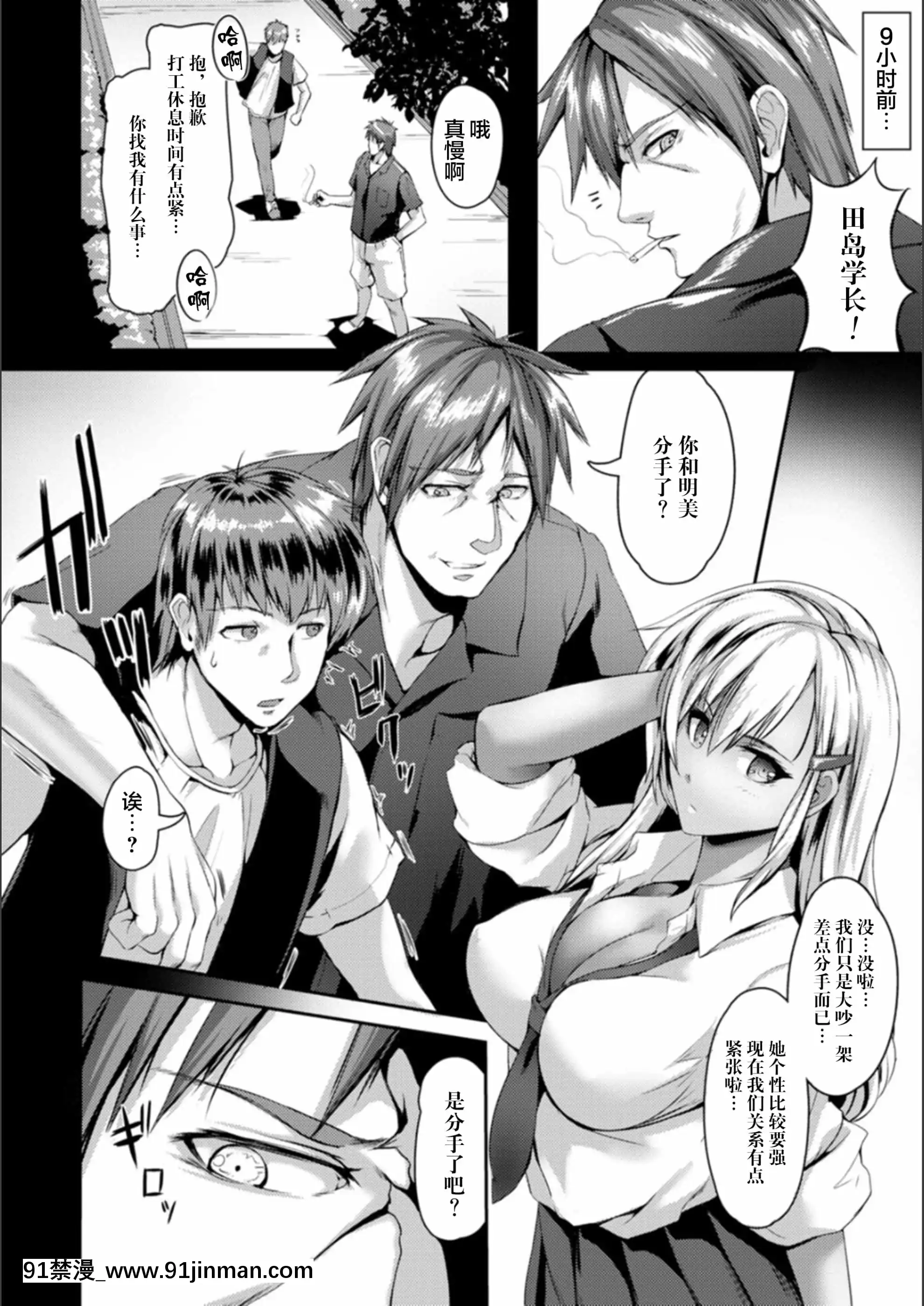 [新橋月白日語社漢化][あかつき茜]肛辱の乙女たち[DL版][ford lgt 18h value]