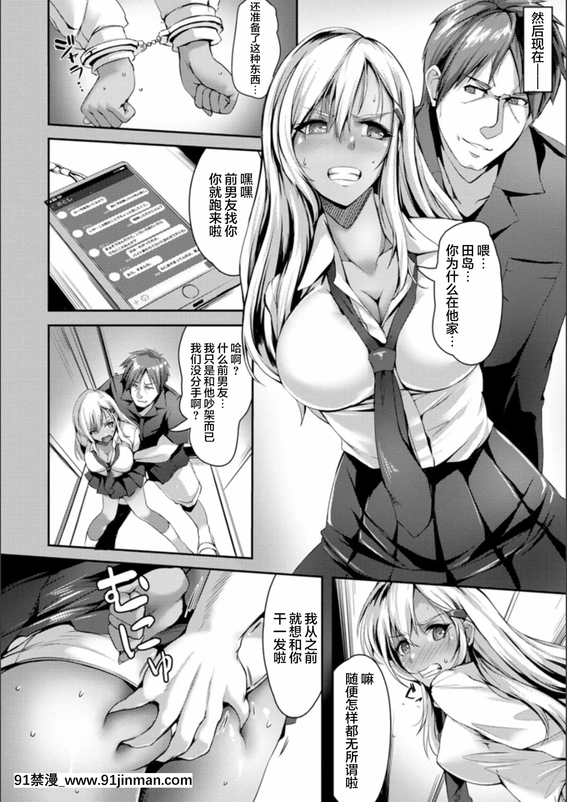 [新橋月白日語社漢化][あかつき茜]肛辱の乙女たち[DL版][ford lgt 18h value]