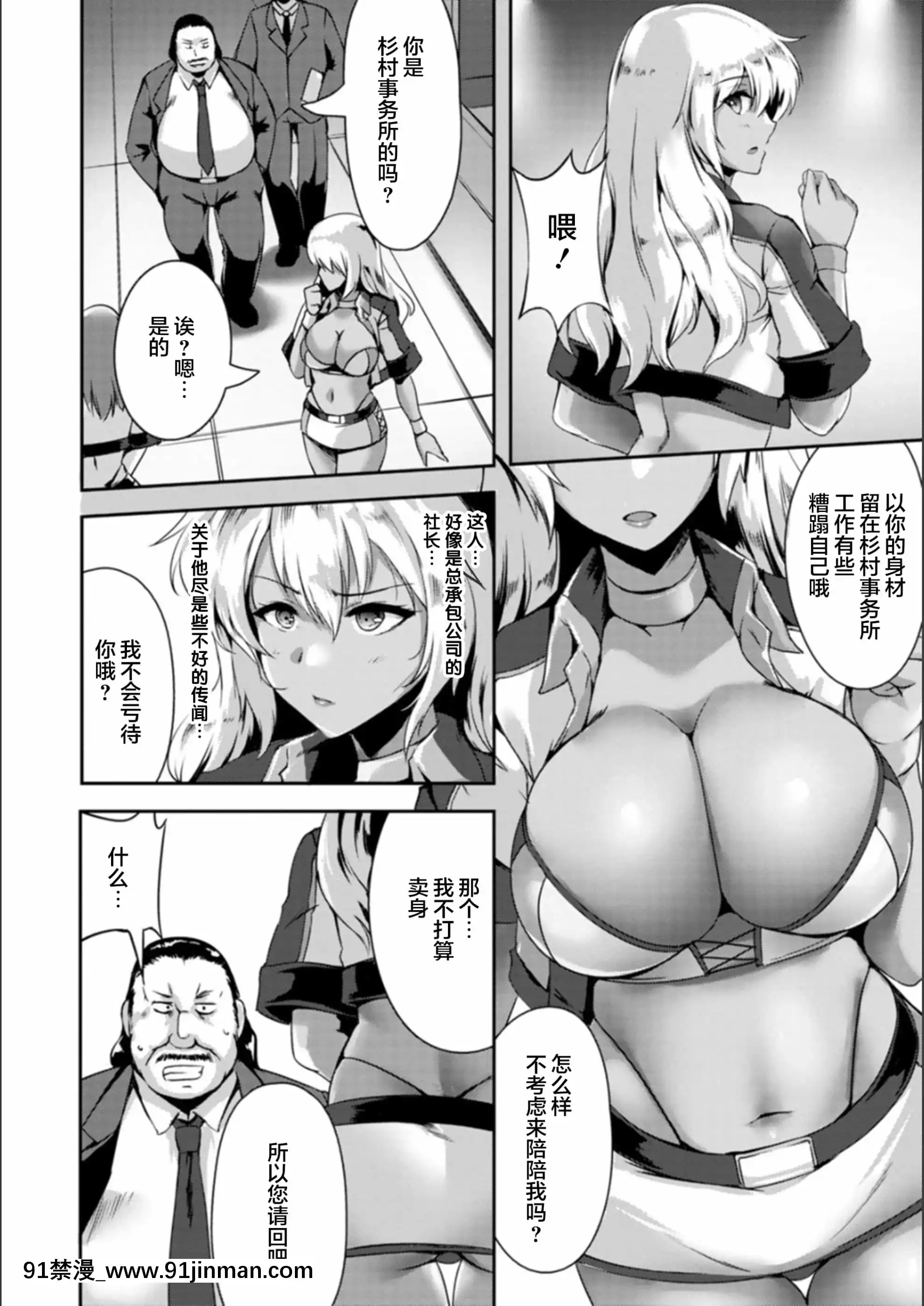 [新橋月白日語社漢化][あかつき茜]肛辱の乙女たち[DL版][ford lgt 18h value]