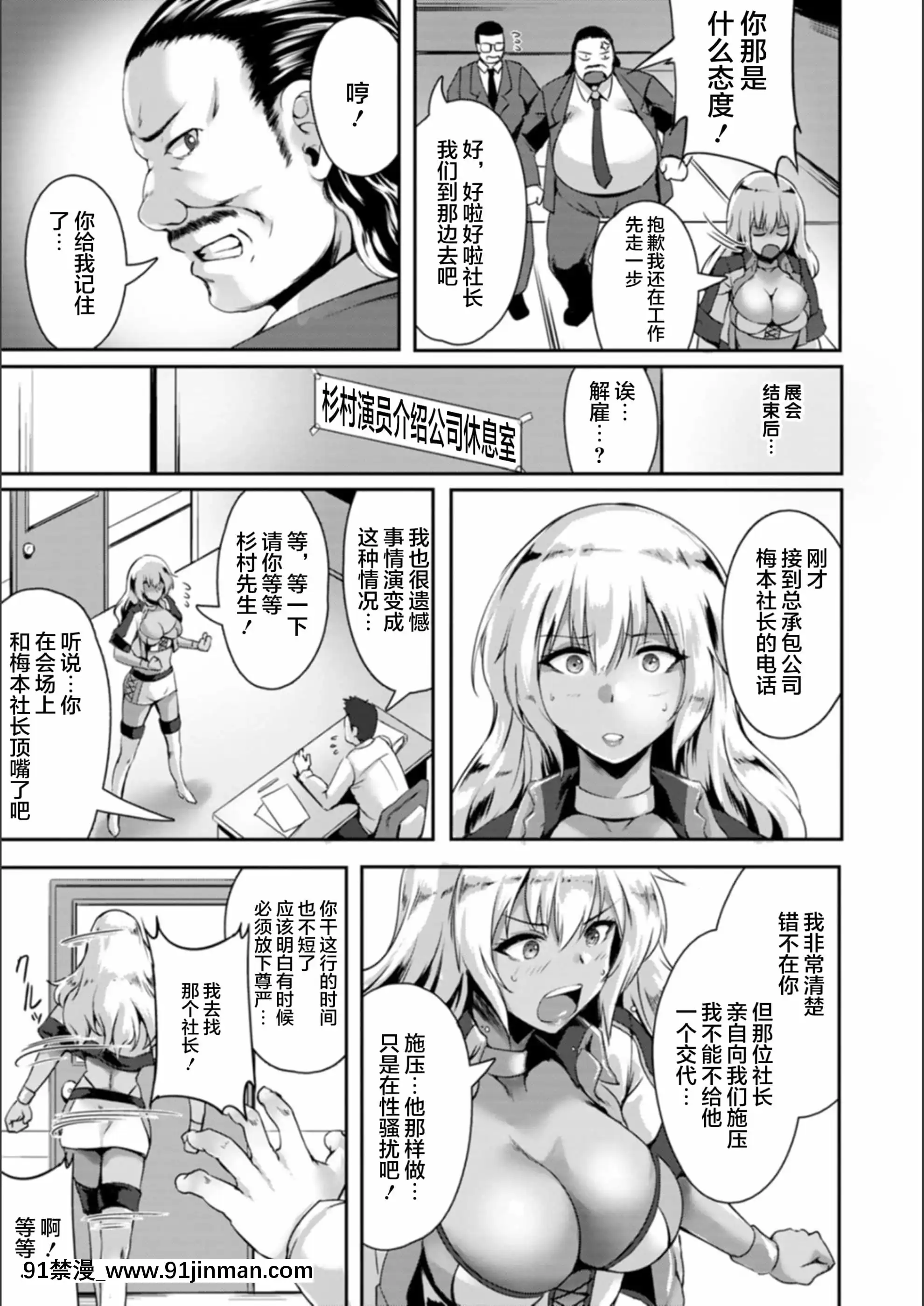 [新橋月白日語社漢化][あかつき茜]肛辱の乙女たち[DL版][ford lgt 18h value]