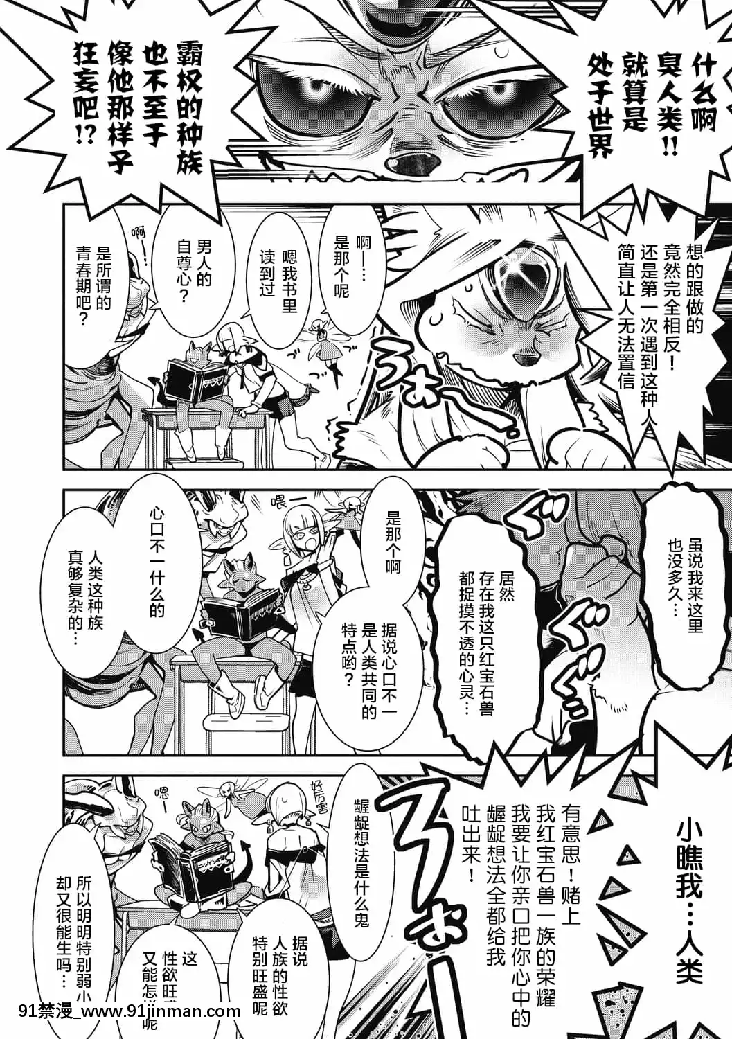 [けものの★]好きじゃないんじゃない！？(COMIC外楽Vol.04)[肉包漢化組][ford vt 18h]