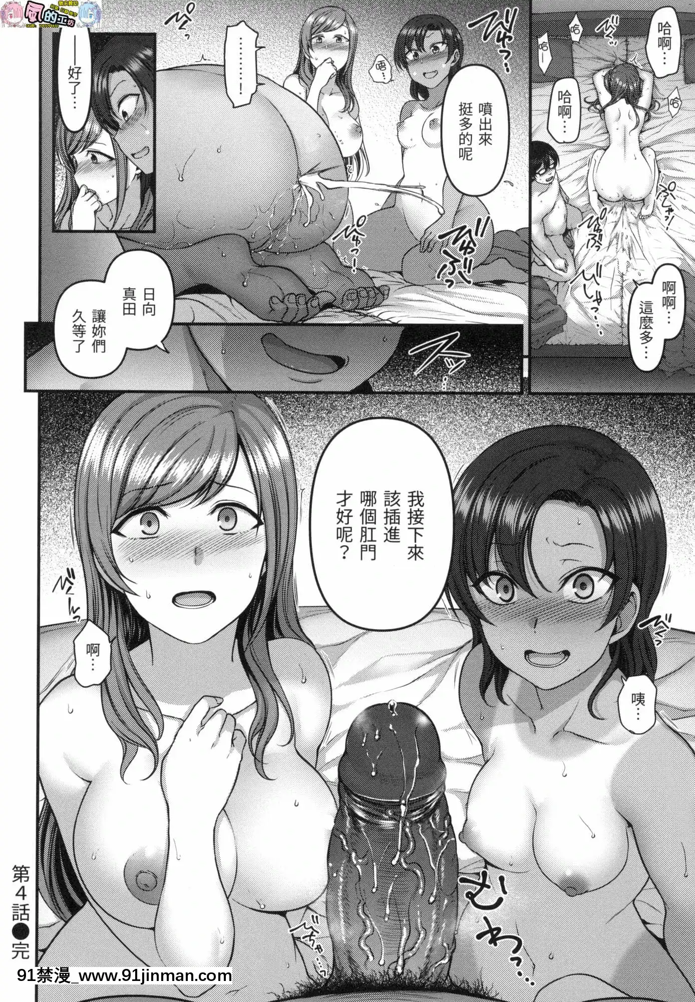 [風的工房][無碼][愛上陸]イジラレ～復讐催眠～將計就計～復讐催眠～無修正[平凡職業 h漫]