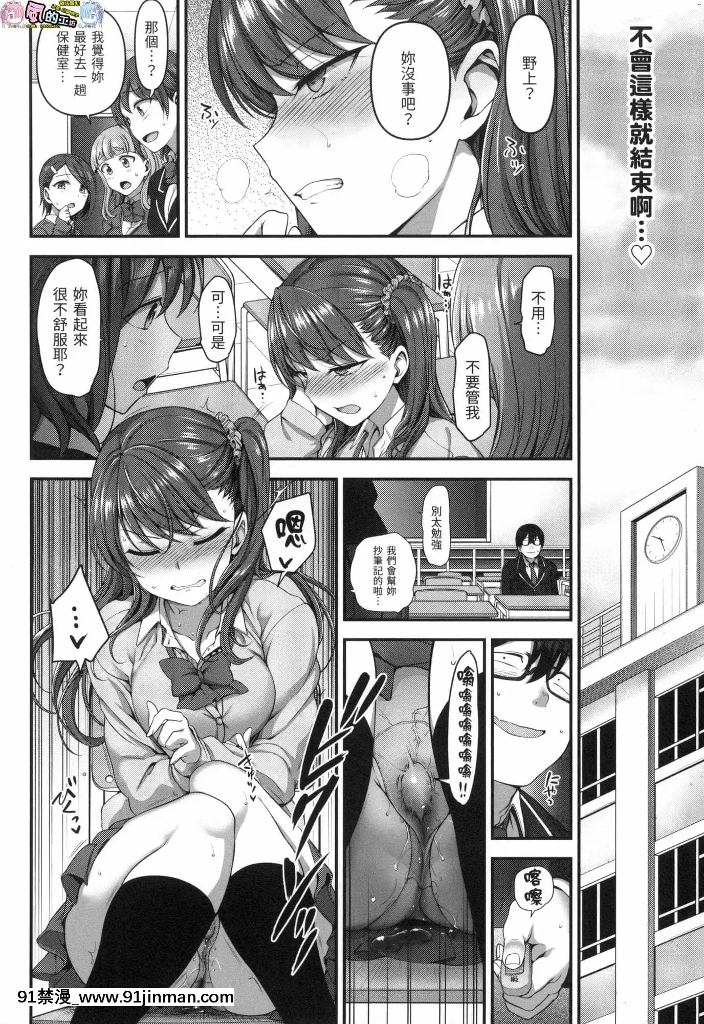 [風的工房][無碼][愛上陸]イジラレ～復讐催眠～將計就計～復讐催眠～無修正[平凡職業 h漫]