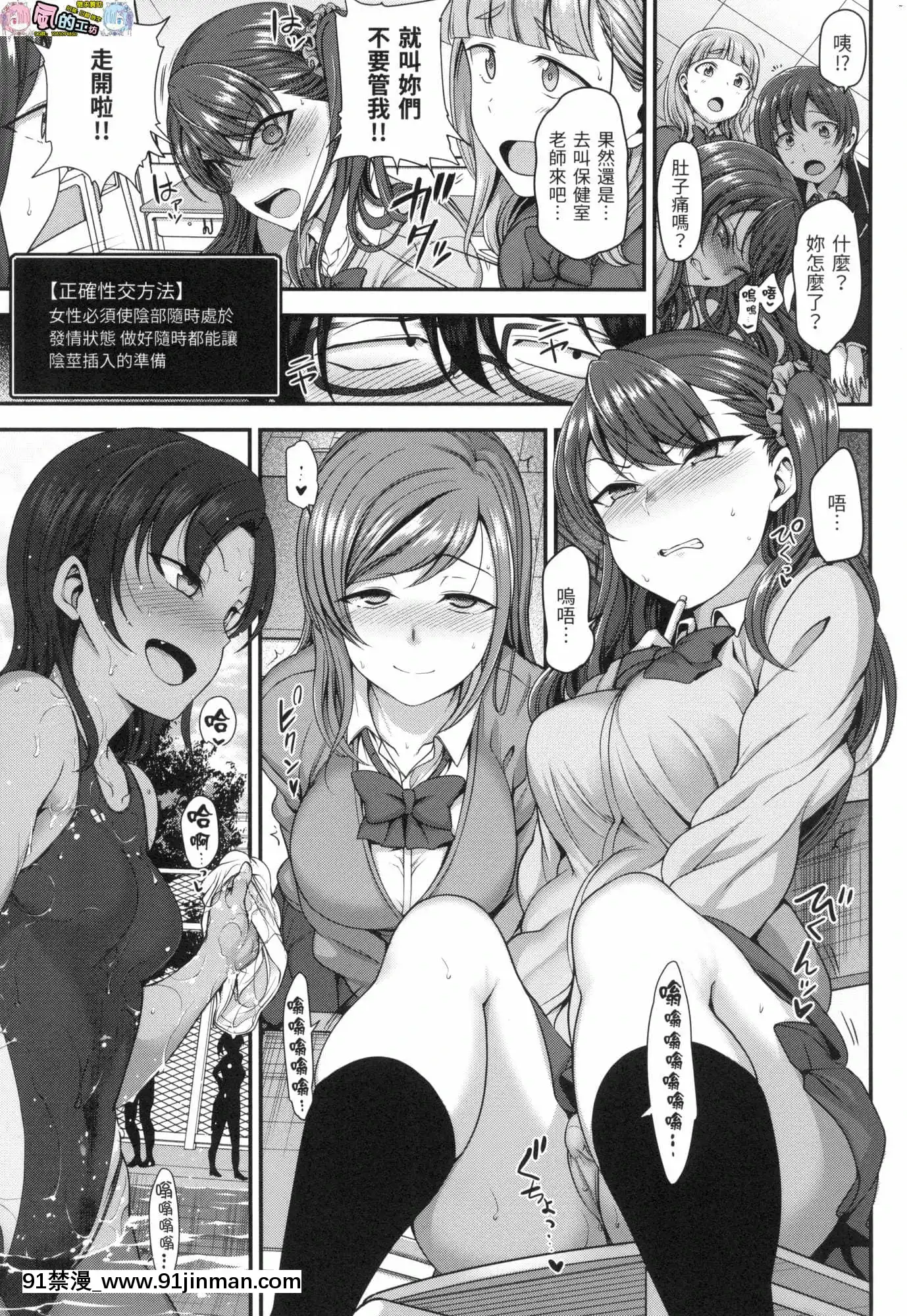 [風的工房][無碼][愛上陸]イジラレ～復讐催眠～將計就計～復讐催眠～無修正[平凡職業 h漫]