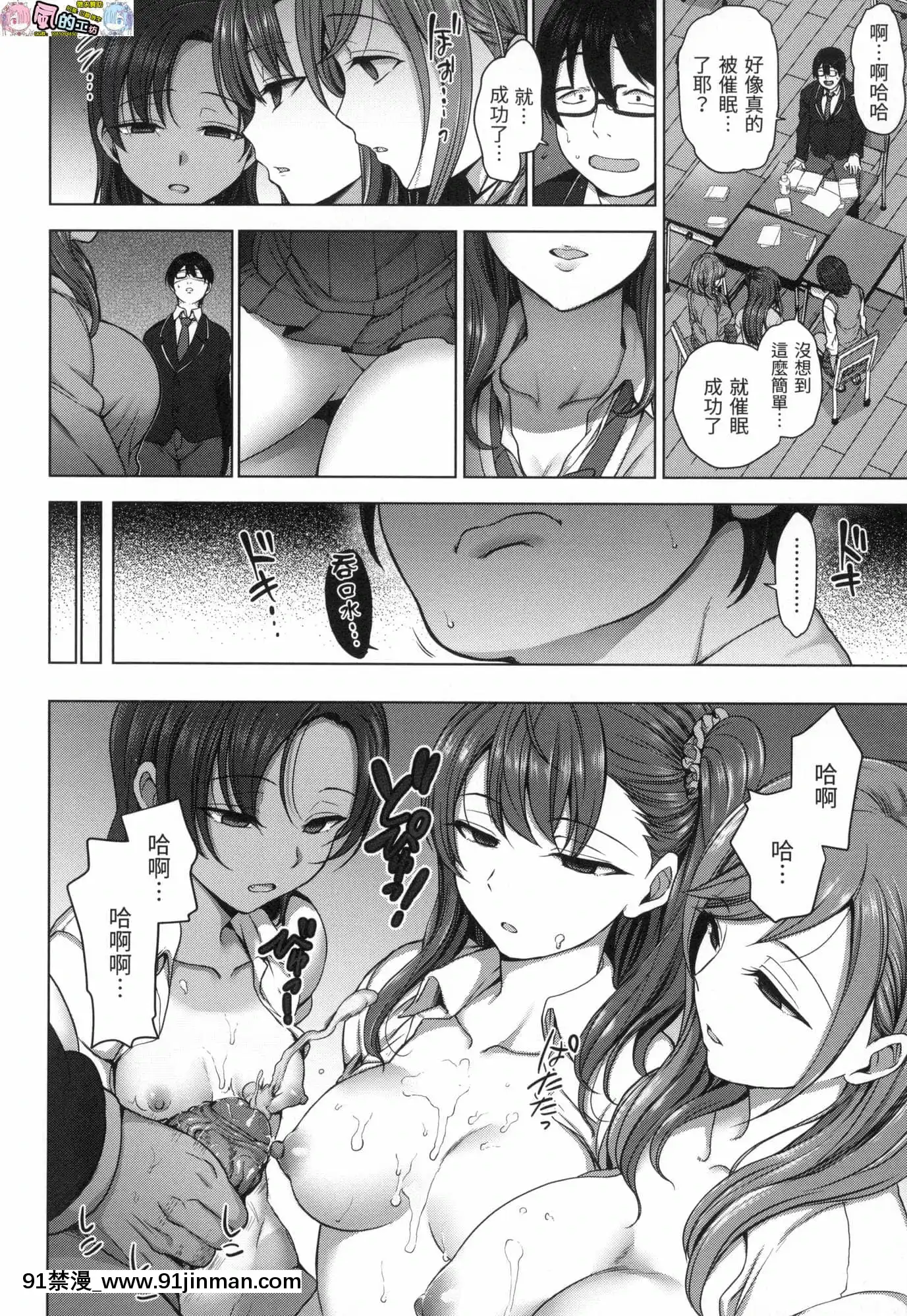 [風的工房][無碼][愛上陸]イジラレ～復讐催眠～將計就計～復讐催眠～無修正[平凡職業 h漫]