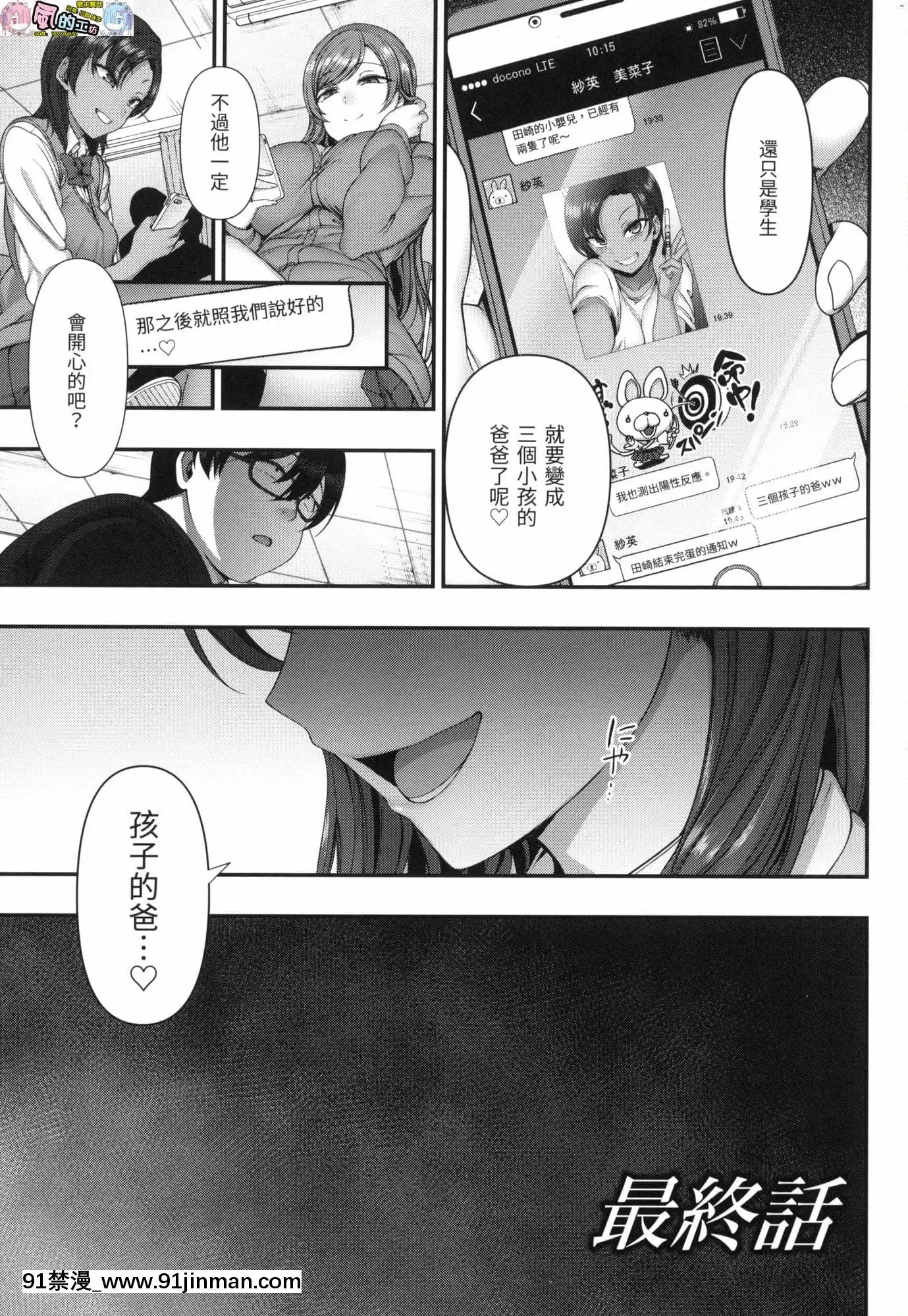 [風的工房][無碼][愛上陸]イジラレ～復讐催眠～將計就計～復讐催眠～無修正[平凡職業 h漫]