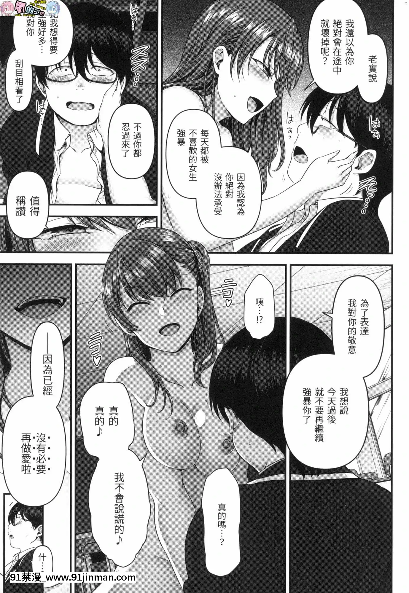 [風的工房][無碼][愛上陸]イジラレ～復讐催眠～將計就計～復讐催眠～無修正[平凡職業 h漫]