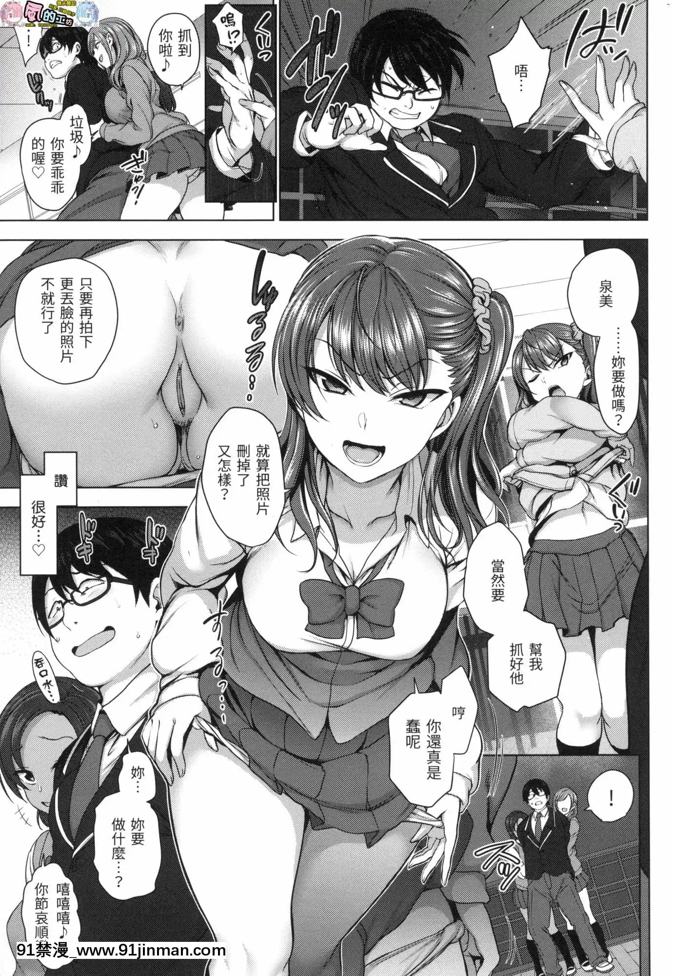 [風的工房][無碼][愛上陸]イジラレ～復讐催眠～將計就計～復讐催眠～無修正[平凡職業 h漫]