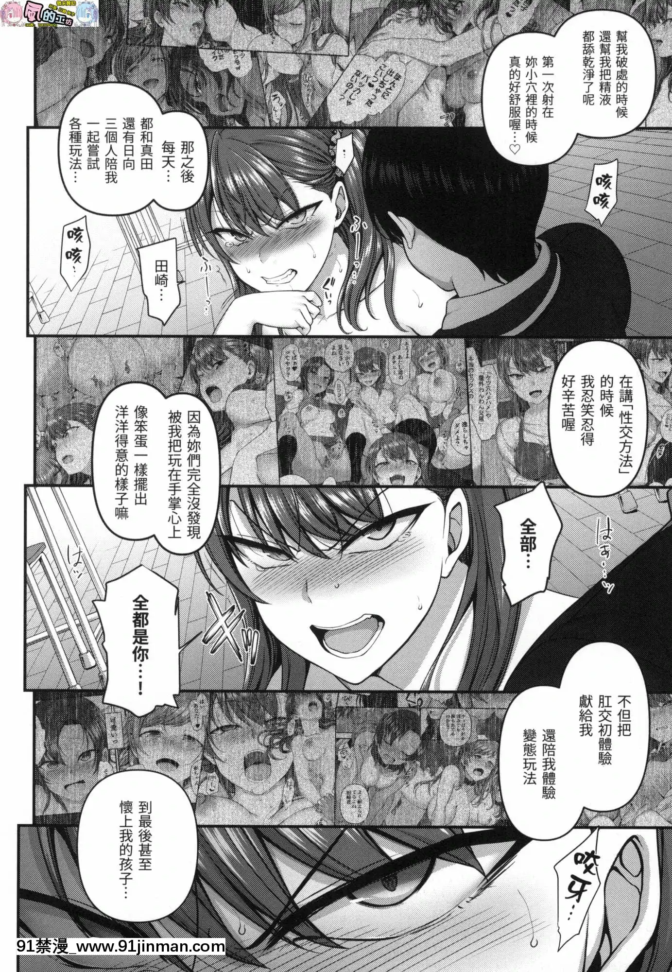 [風的工房][無碼][愛上陸]イジラレ～復讐催眠～將計就計～復讐催眠～無修正[平凡職業 h漫]
