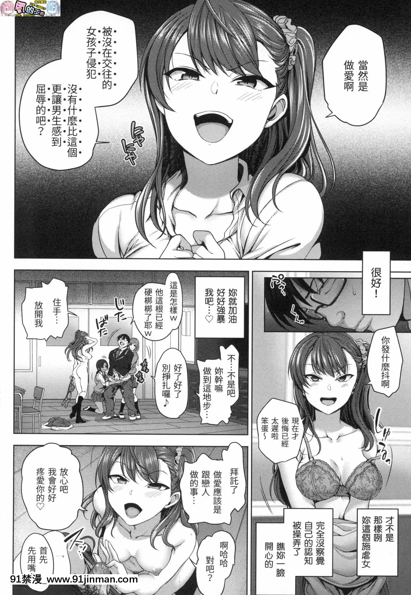 [風的工房][無碼][愛上陸]イジラレ～復讐催眠～將計就計～復讐催眠～無修正[平凡職業 h漫]