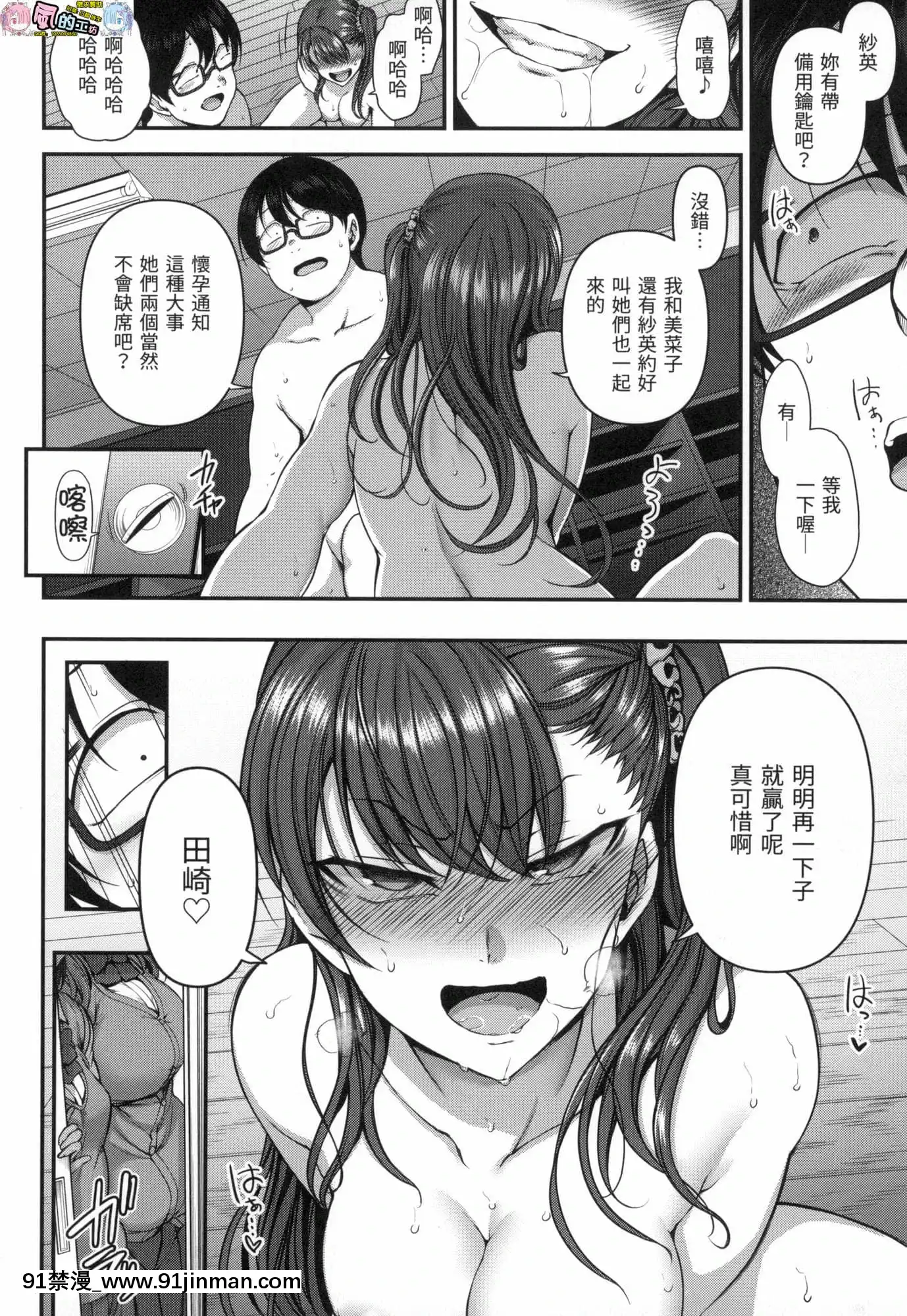 [風的工房][無碼][愛上陸]イジラレ～復讐催眠～將計就計～復讐催眠～無修正[平凡職業 h漫]