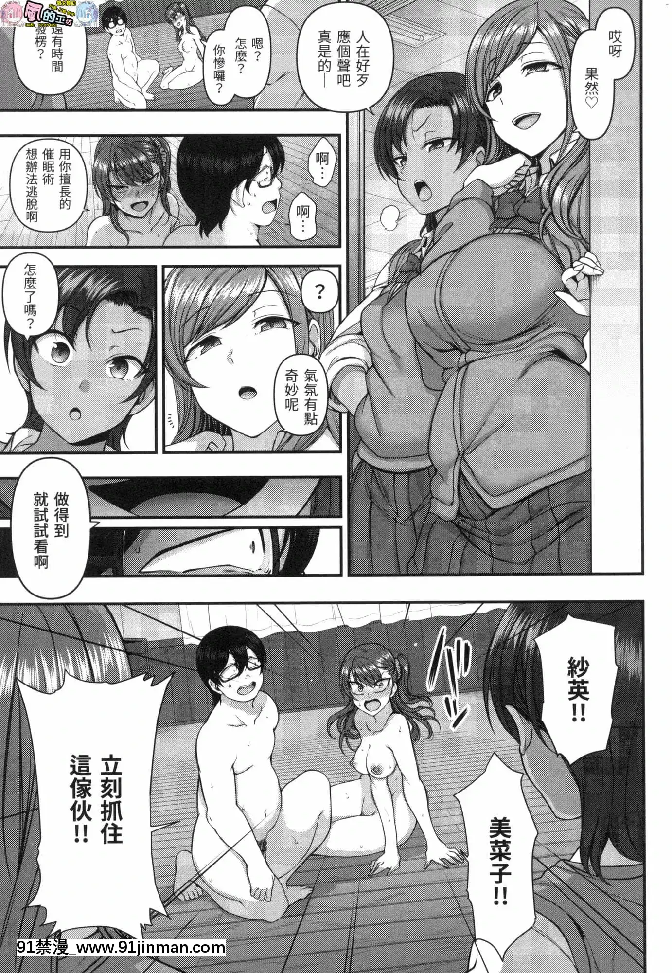 [風的工房][無碼][愛上陸]イジラレ～復讐催眠～將計就計～復讐催眠～無修正[平凡職業 h漫]