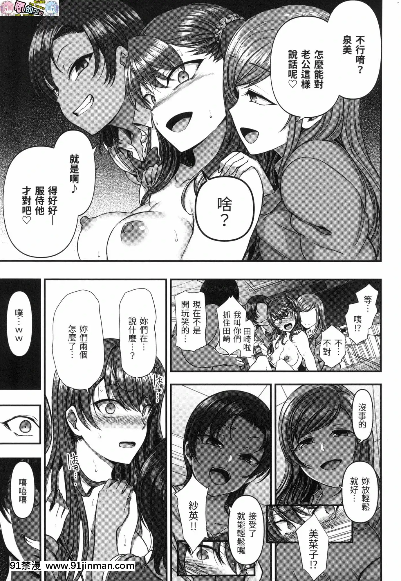 [風的工房][無碼][愛上陸]イジラレ～復讐催眠～將計就計～復讐催眠～無修正[平凡職業 h漫]