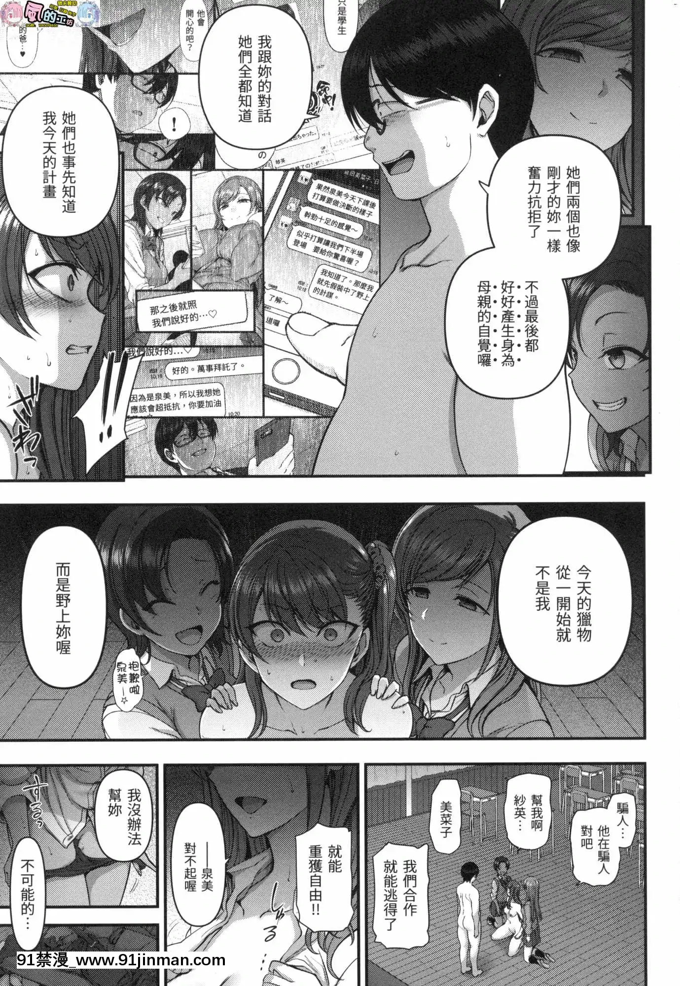 [風的工房][無碼][愛上陸]イジラレ～復讐催眠～將計就計～復讐催眠～無修正[平凡職業 h漫]
