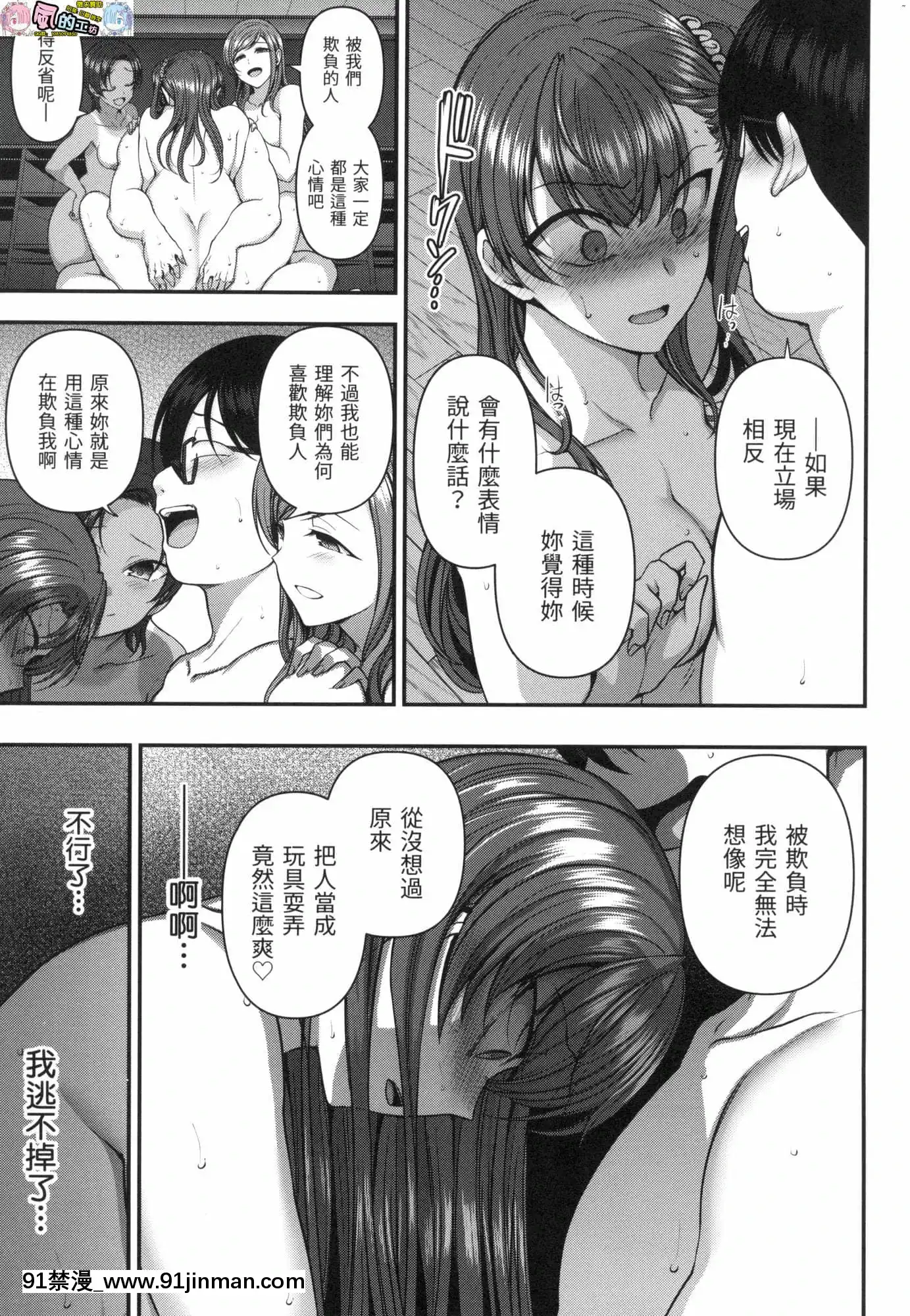 [風的工房][無碼][愛上陸]イジラレ～復讐催眠～將計就計～復讐催眠～無修正[平凡職業 h漫]