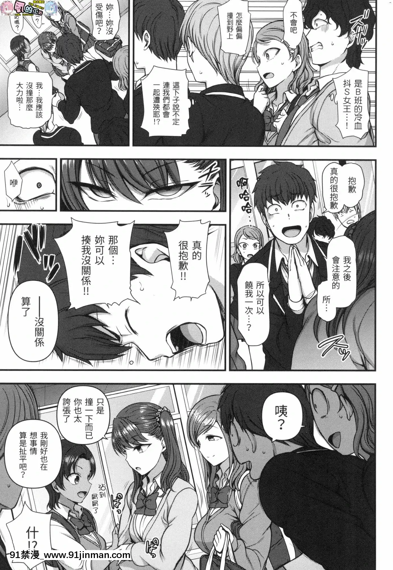 [風的工房][無碼][愛上陸]イジラレ～復讐催眠～將計就計～復讐催眠～無修正[平凡職業 h漫]