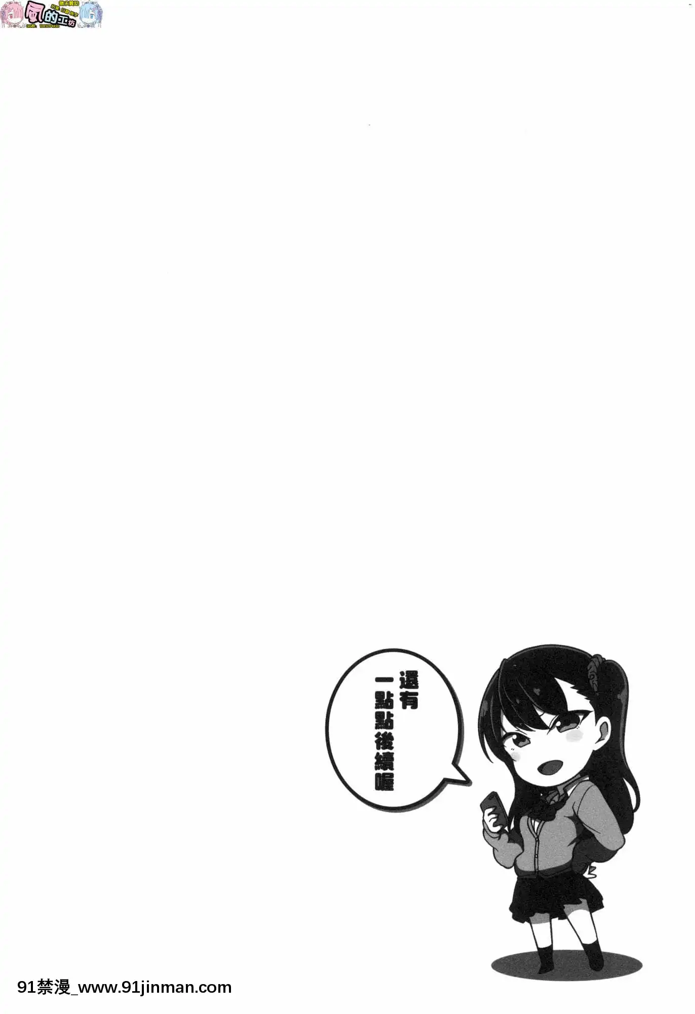 [風的工房][無碼][愛上陸]イジラレ～復讐催眠～將計就計～復讐催眠～無修正[平凡職業 h漫]