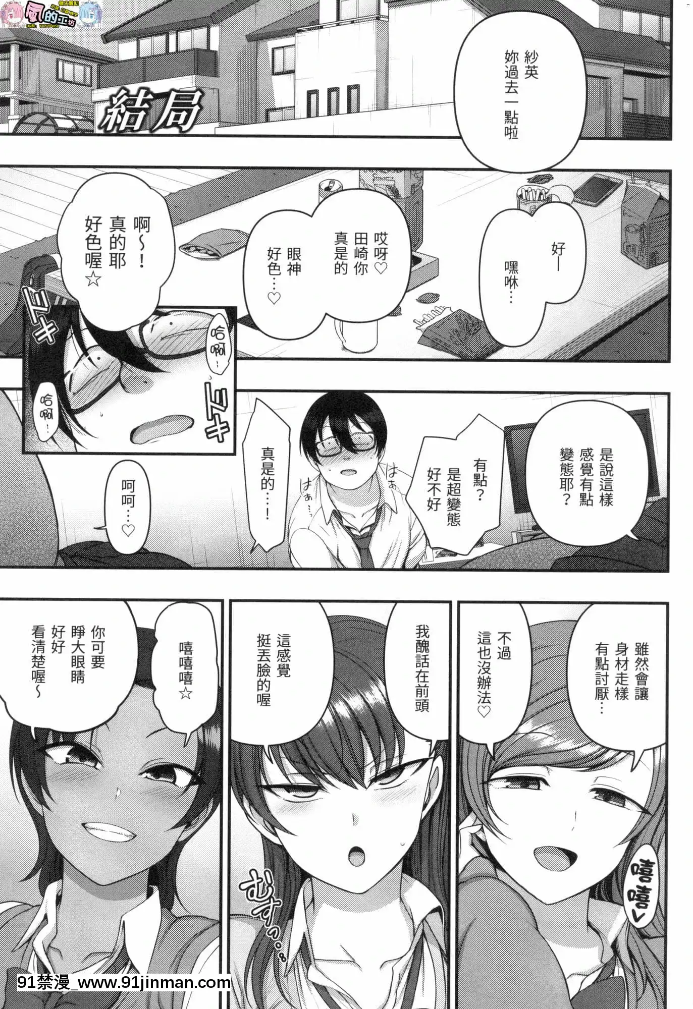 [風的工房][無碼][愛上陸]イジラレ～復讐催眠～將計就計～復讐催眠～無修正[平凡職業 h漫]