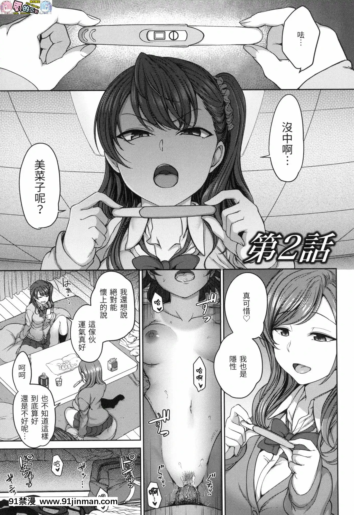 [風的工房][無碼][愛上陸]イジラレ～復讐催眠～將計就計～復讐催眠～無修正[平凡職業 h漫]