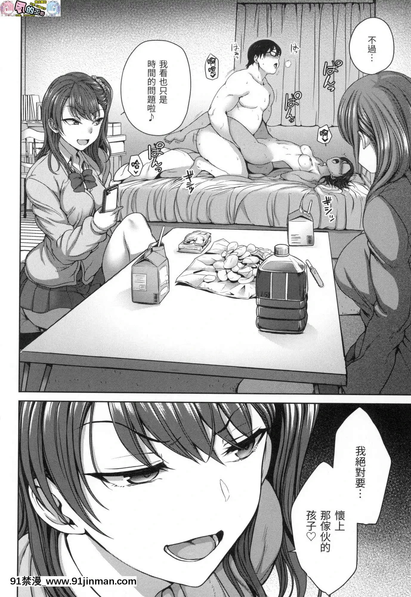 [風的工房][無碼][愛上陸]イジラレ～復讐催眠～將計就計～復讐催眠～無修正[平凡職業 h漫]