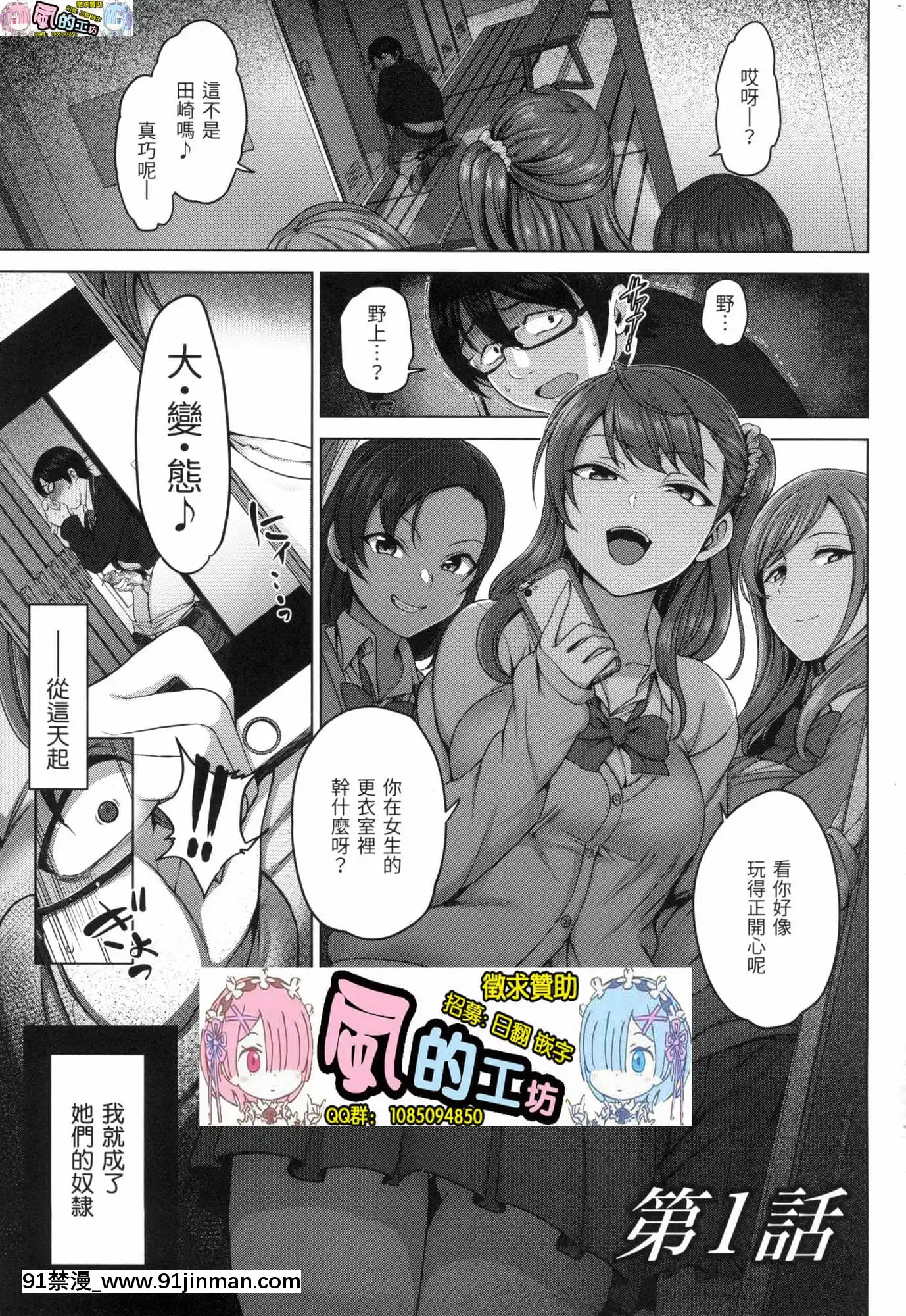 [風的工房][無碼][愛上陸]イジラレ～復讐催眠～將計就計～復讐催眠～無修正[平凡職業 h漫]