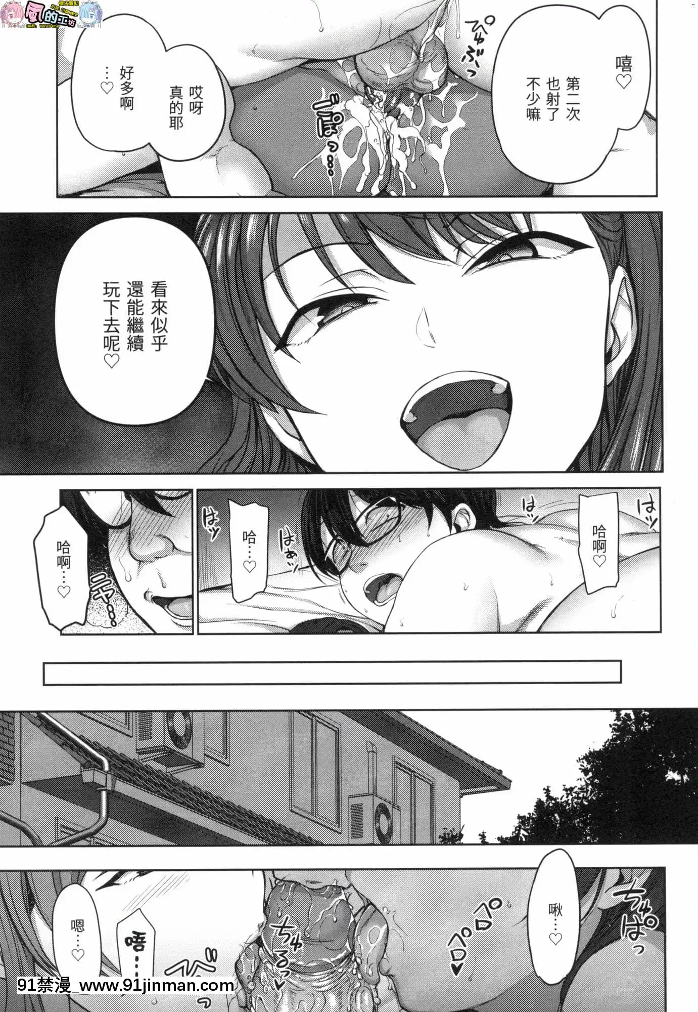 [風的工房][無碼][愛上陸]イジラレ～復讐催眠～將計就計～復讐催眠～無修正[平凡職業 h漫]
