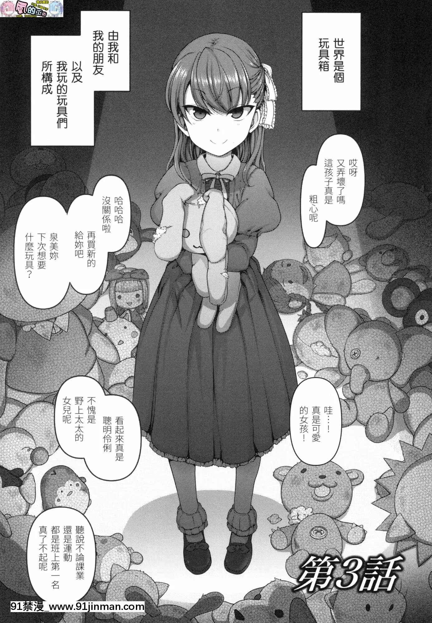 [風的工房][無碼][愛上陸]イジラレ～復讐催眠～將計就計～復讐催眠～無修正[平凡職業 h漫]
