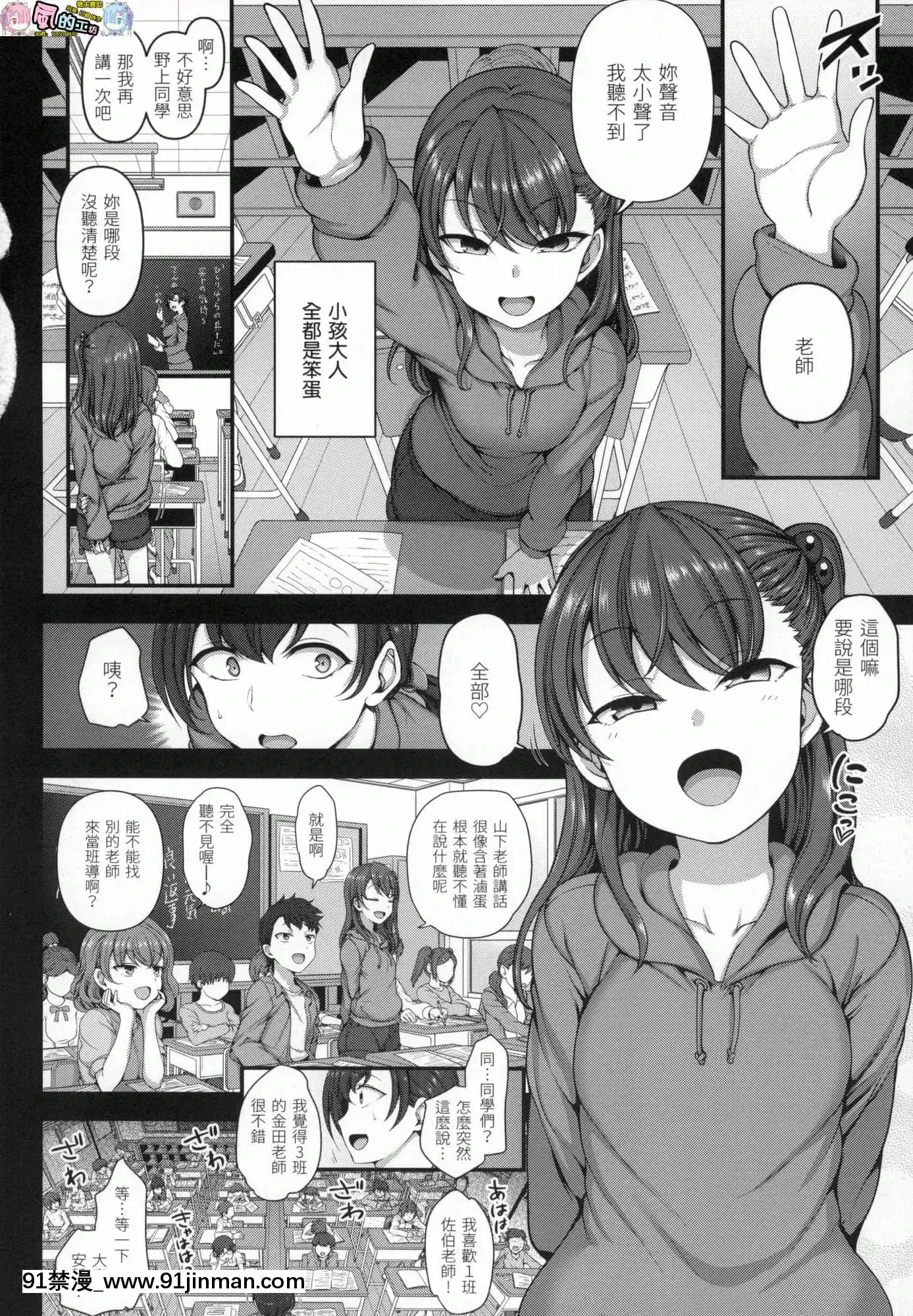 [風的工房][無碼][愛上陸]イジラレ～復讐催眠～將計就計～復讐催眠～無修正[平凡職業 h漫]